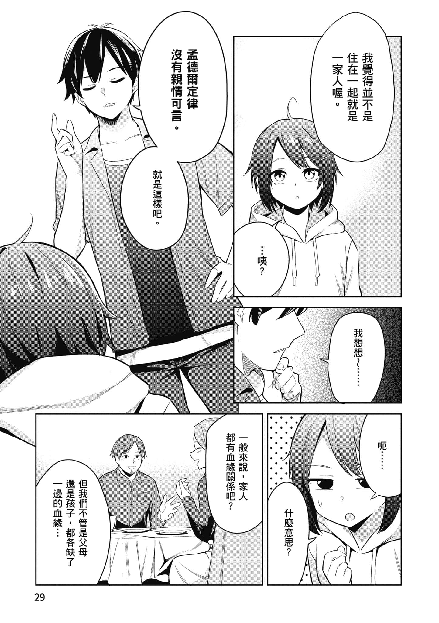 第 1 卷 第 30 页
