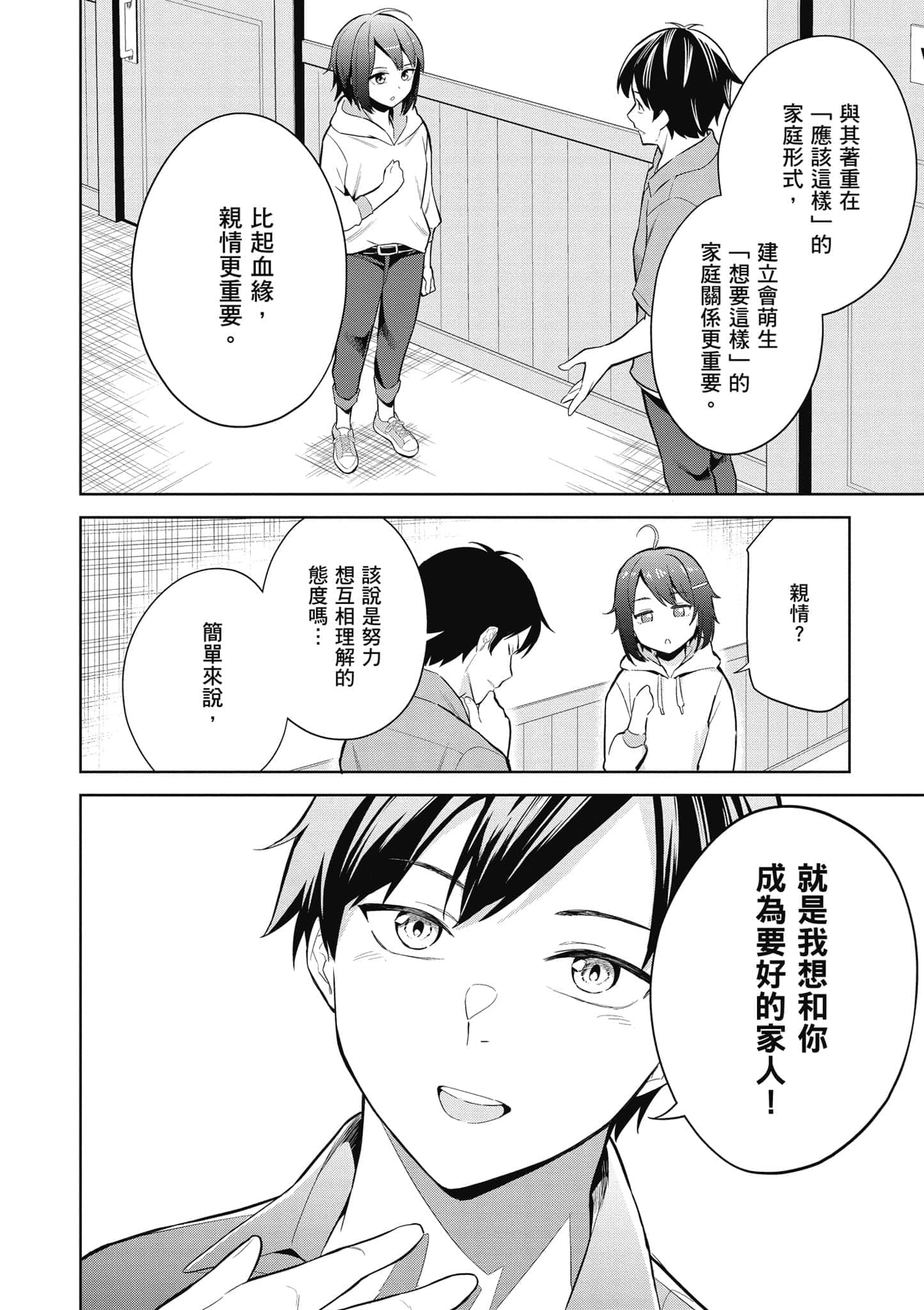 第 1 卷 第 31 页