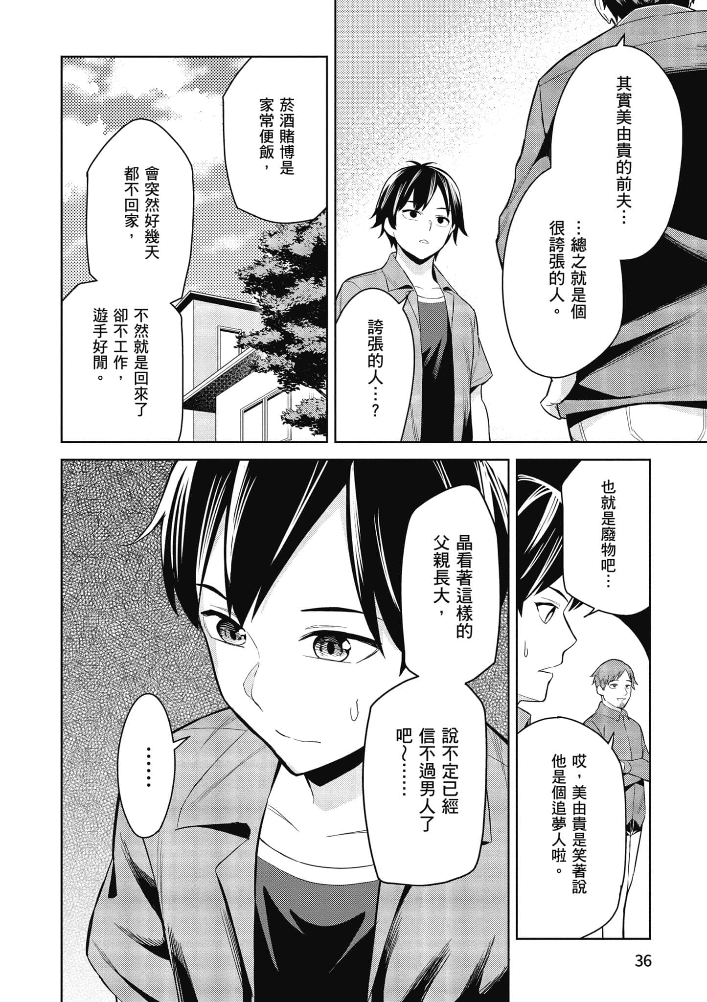 第 1 卷 第 37 页