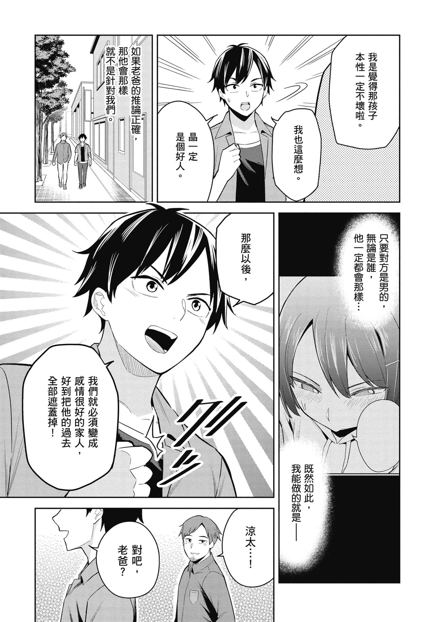 第 1 卷 第 38 页