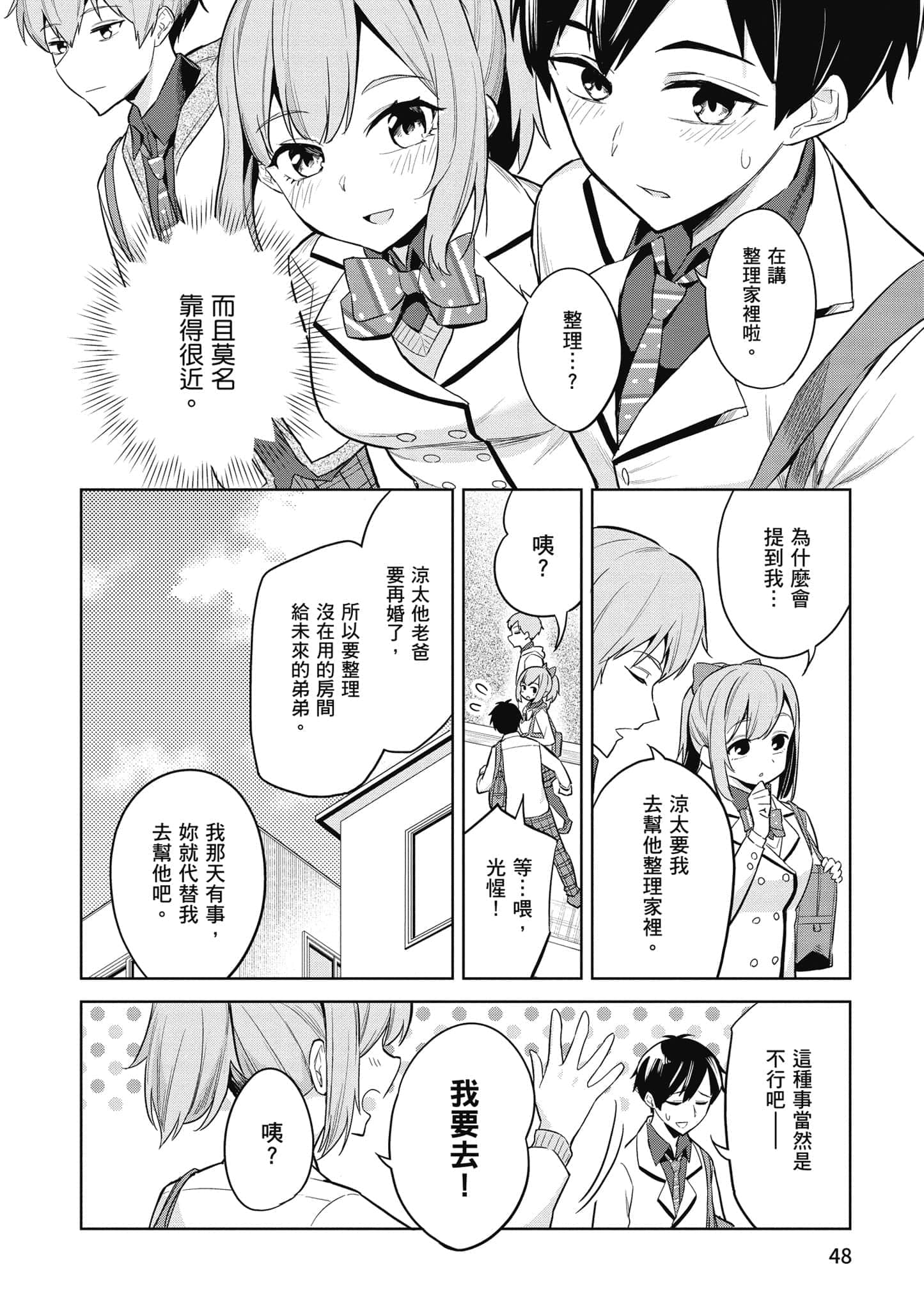 第 1 卷 第 49 页