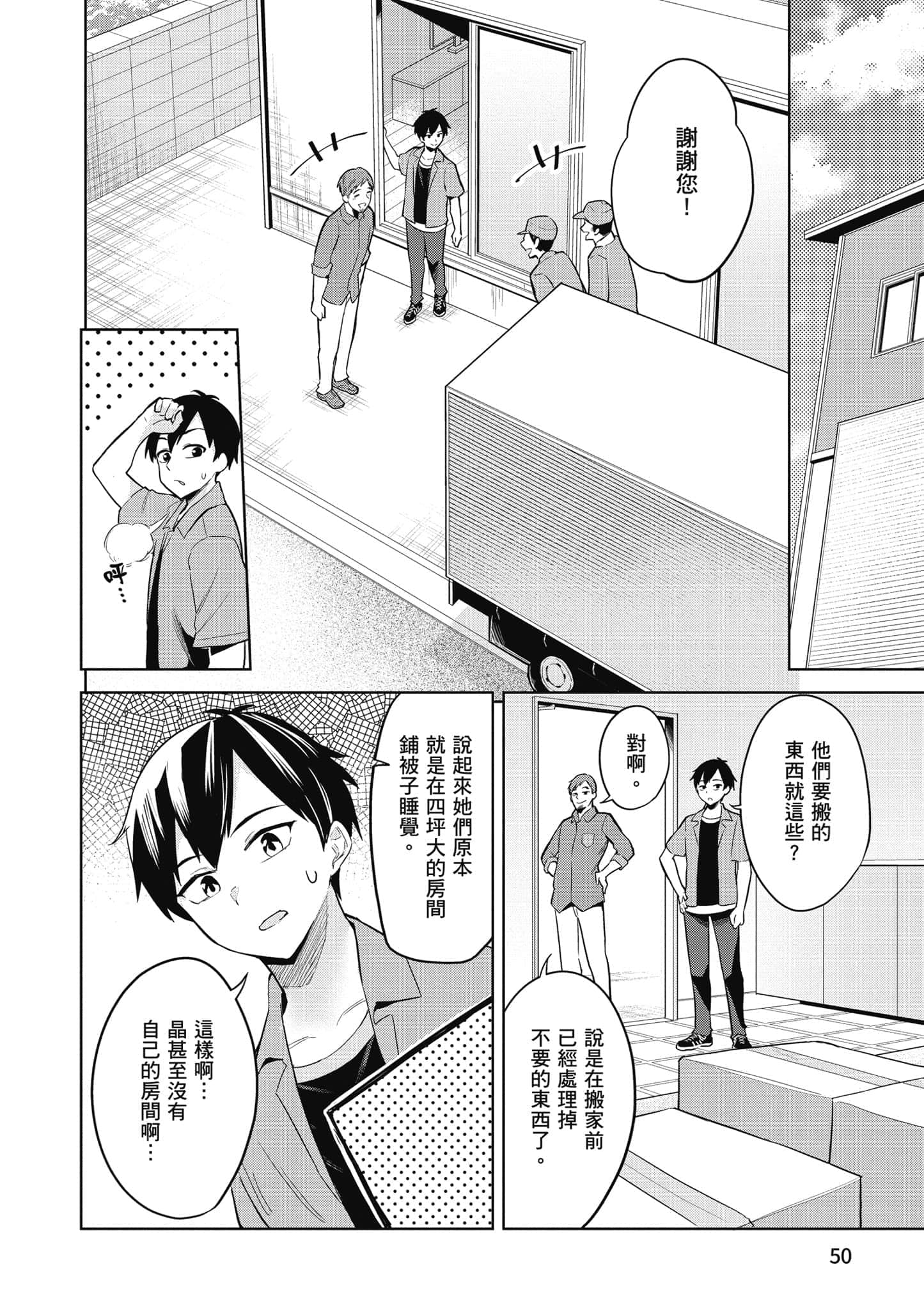 第 1 卷 第 51 页