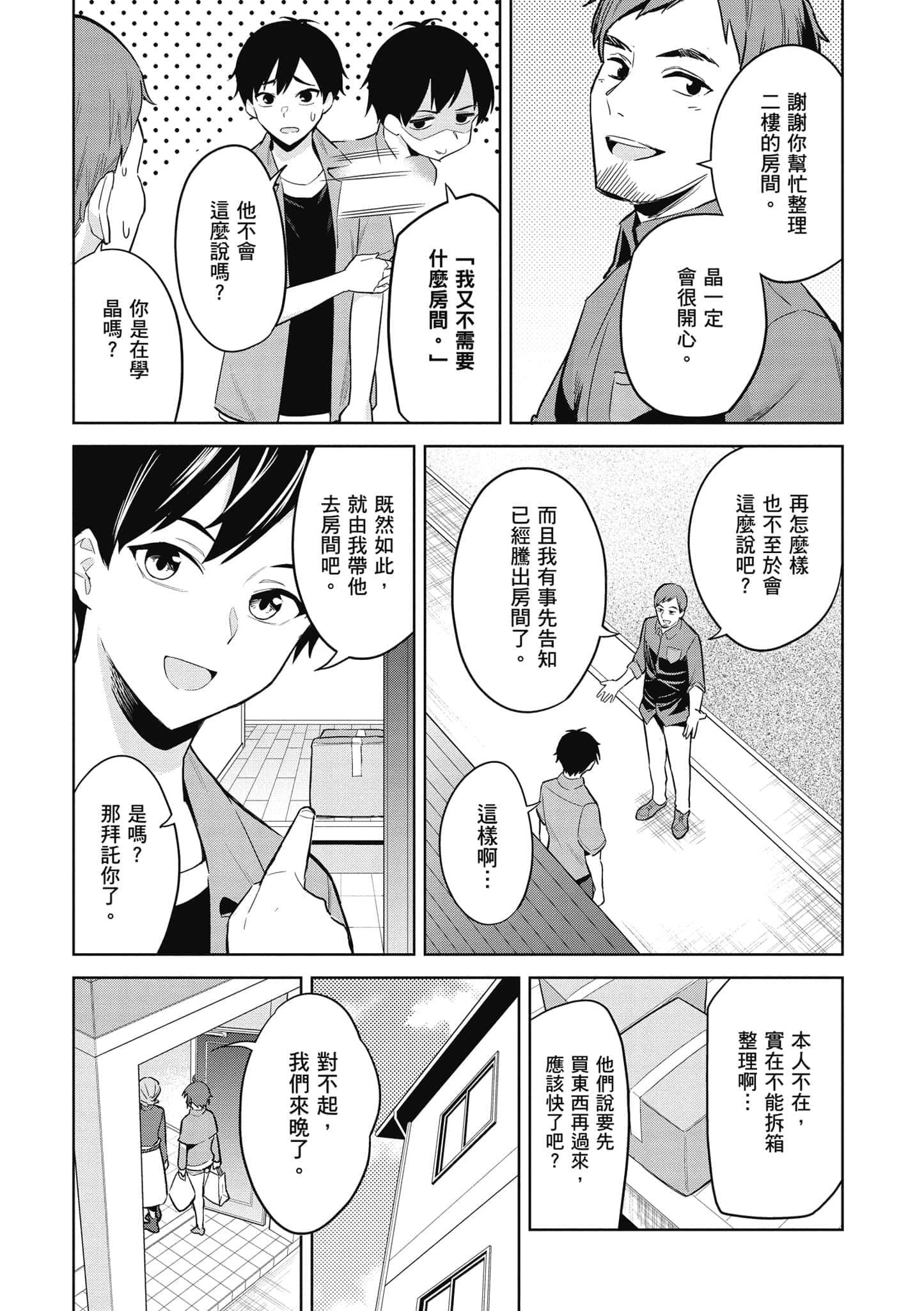 第 1 卷 第 52 页