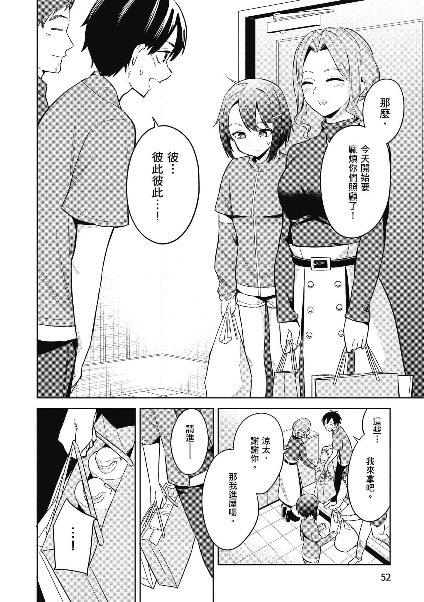 第 1 卷 第 53 页