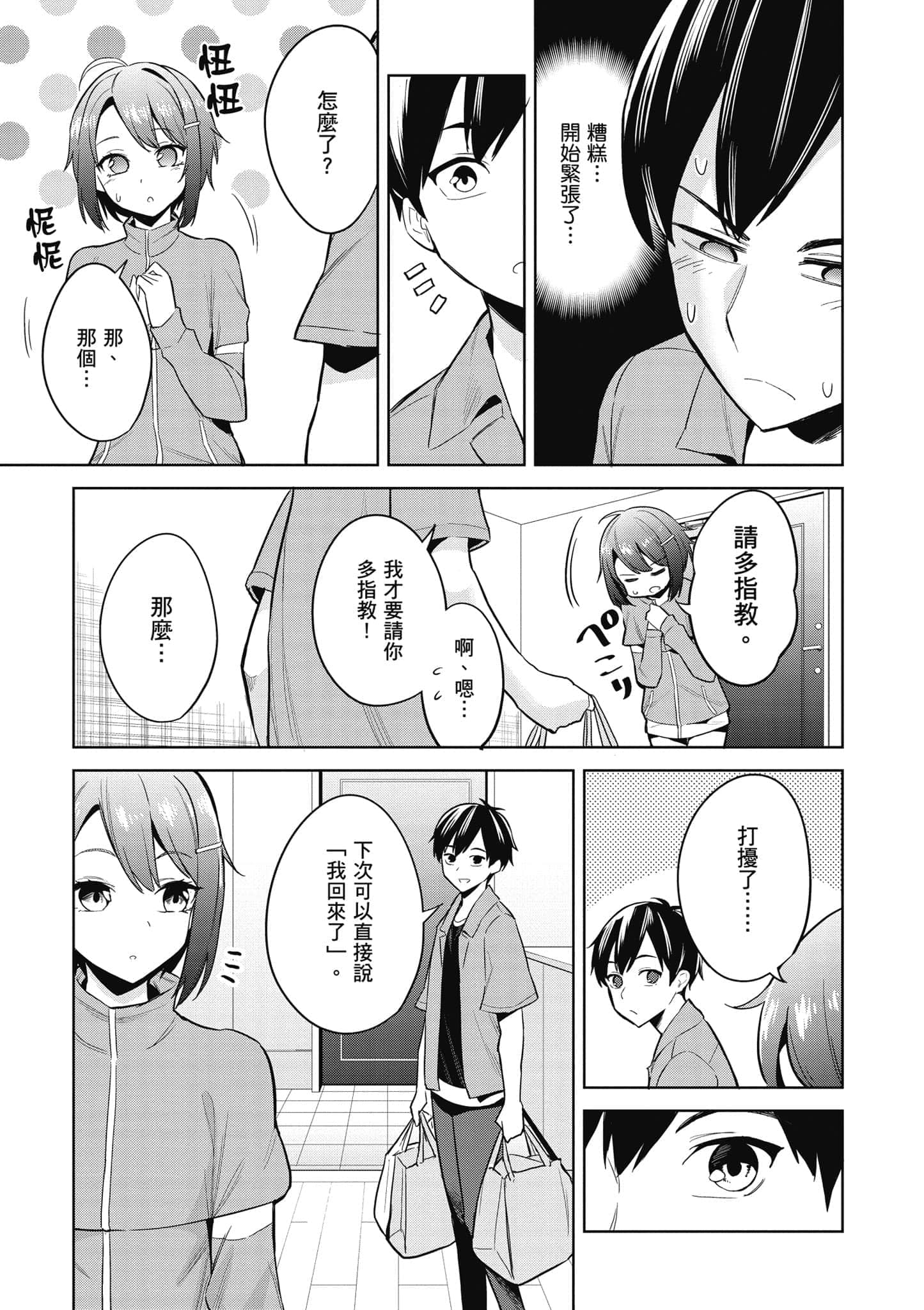 第 1 卷 第 54 页