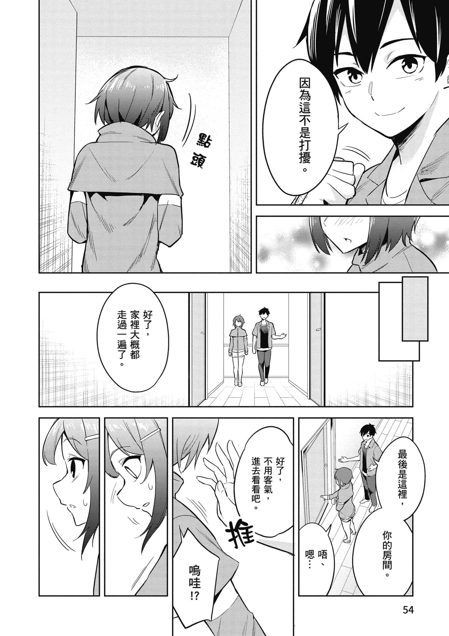 第 1 卷 第 55 页