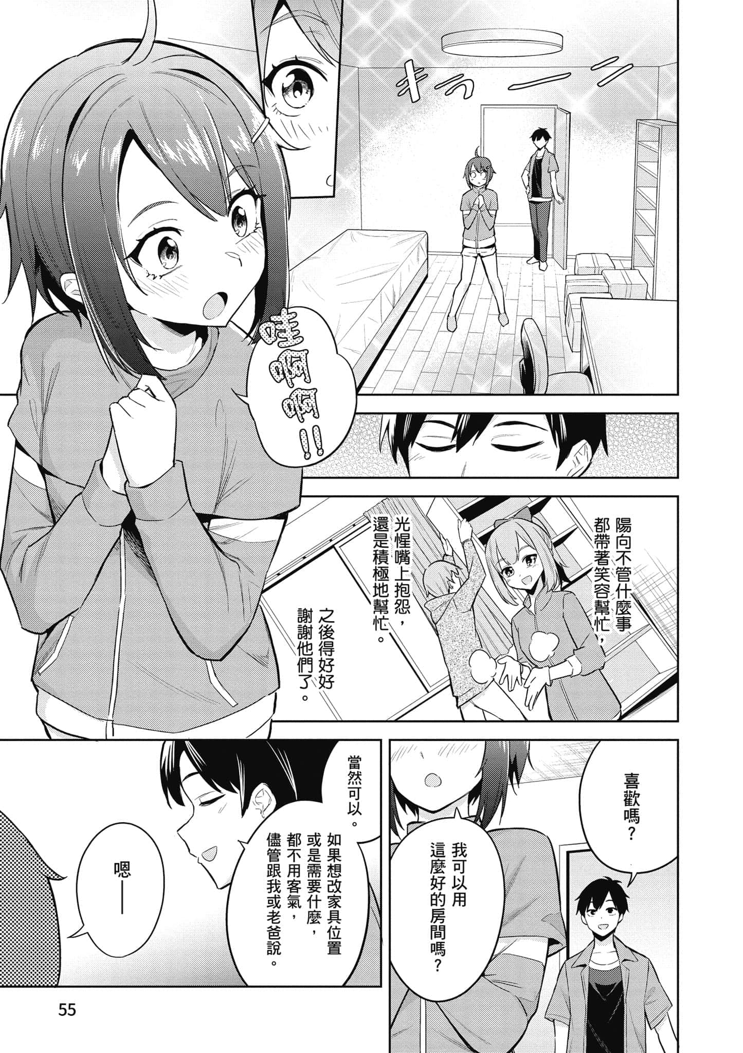 第 1 卷 第 56 页
