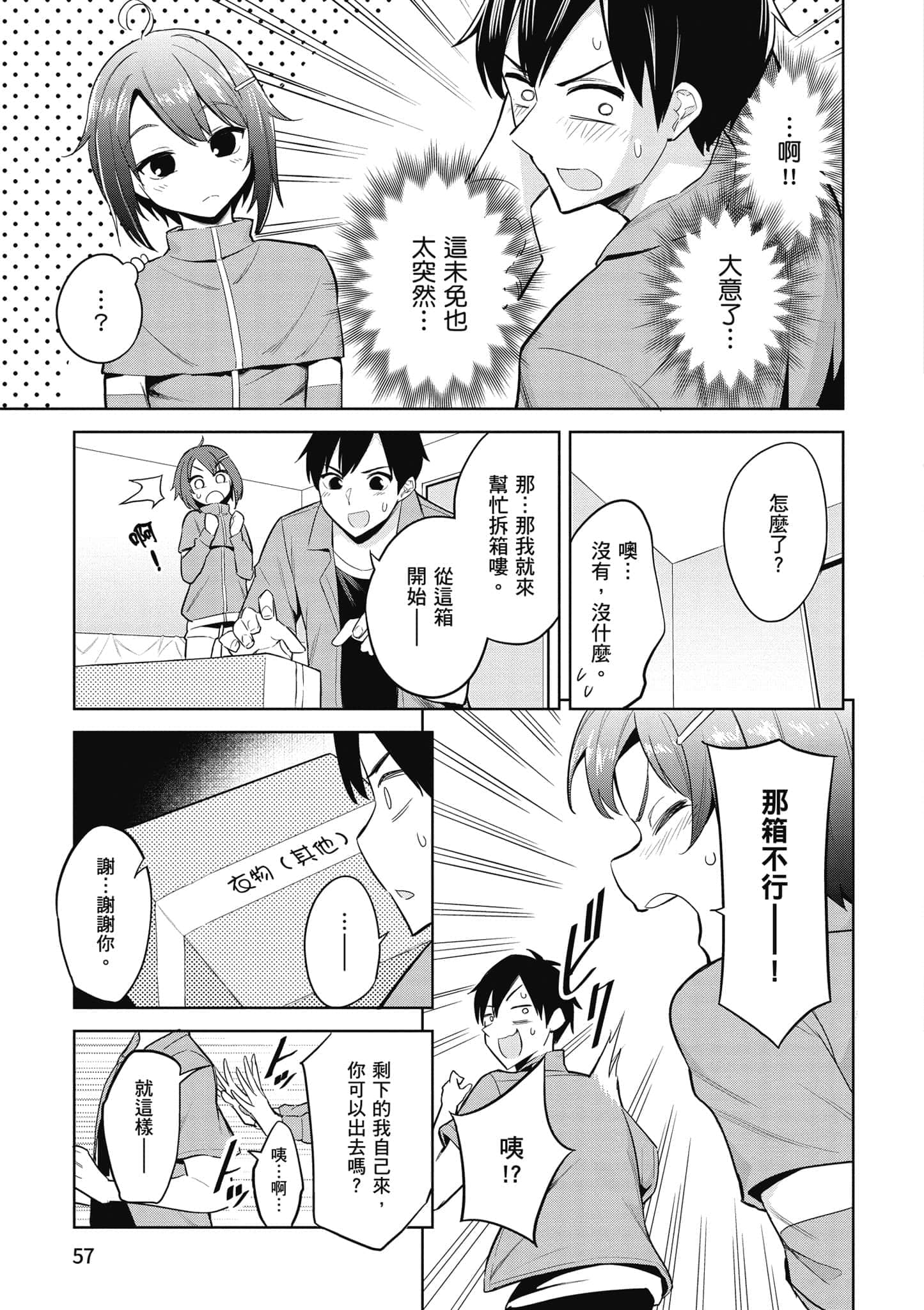 第 1 卷 第 58 页