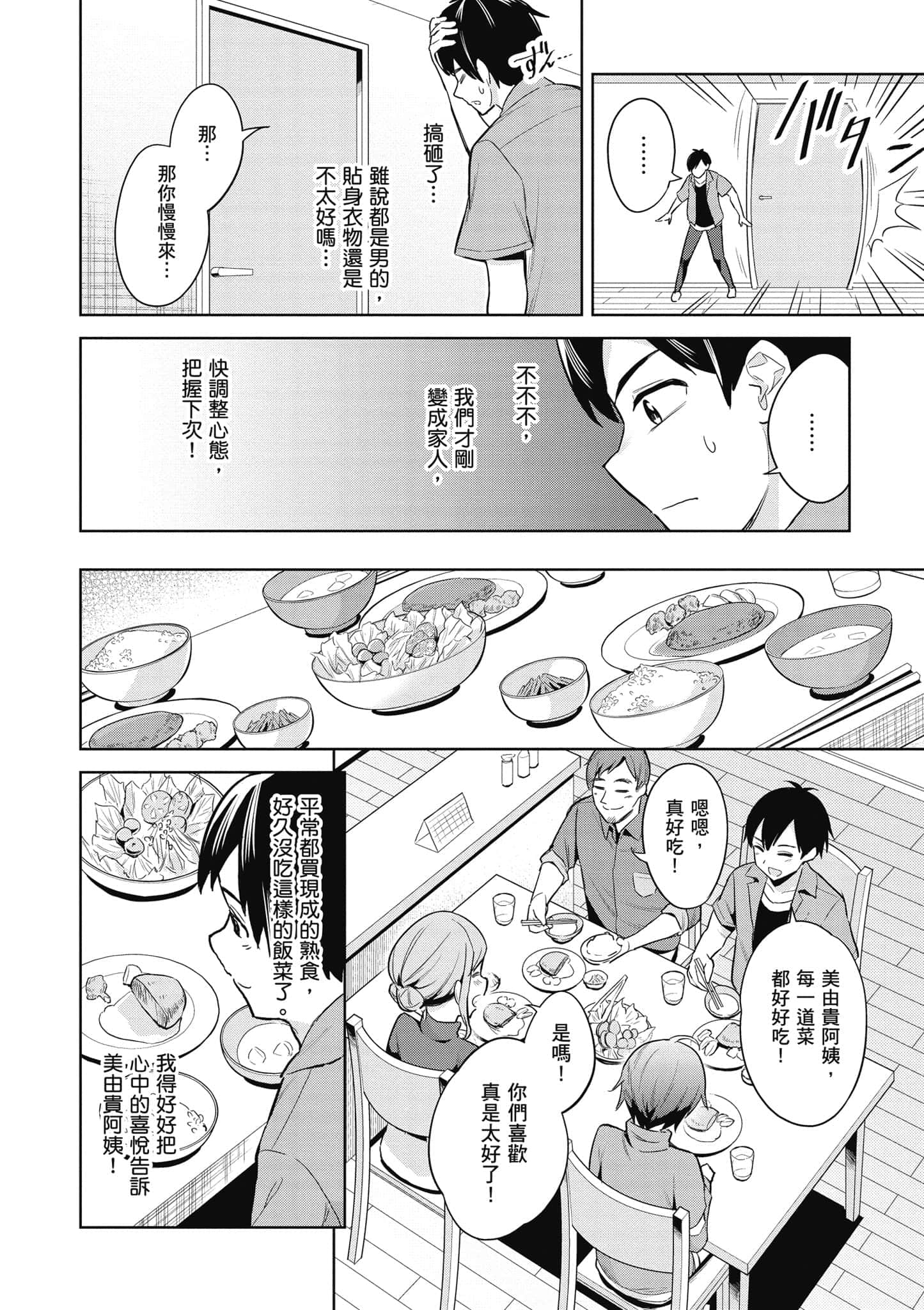 第 1 卷 第 59 页
