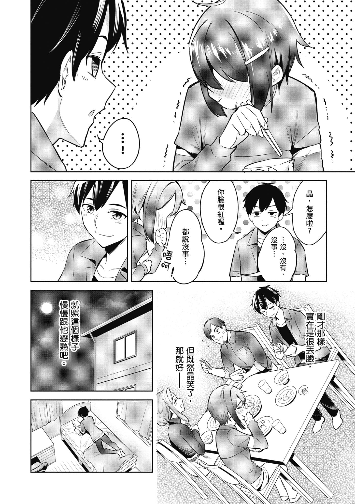 第 1 卷 第 61 页