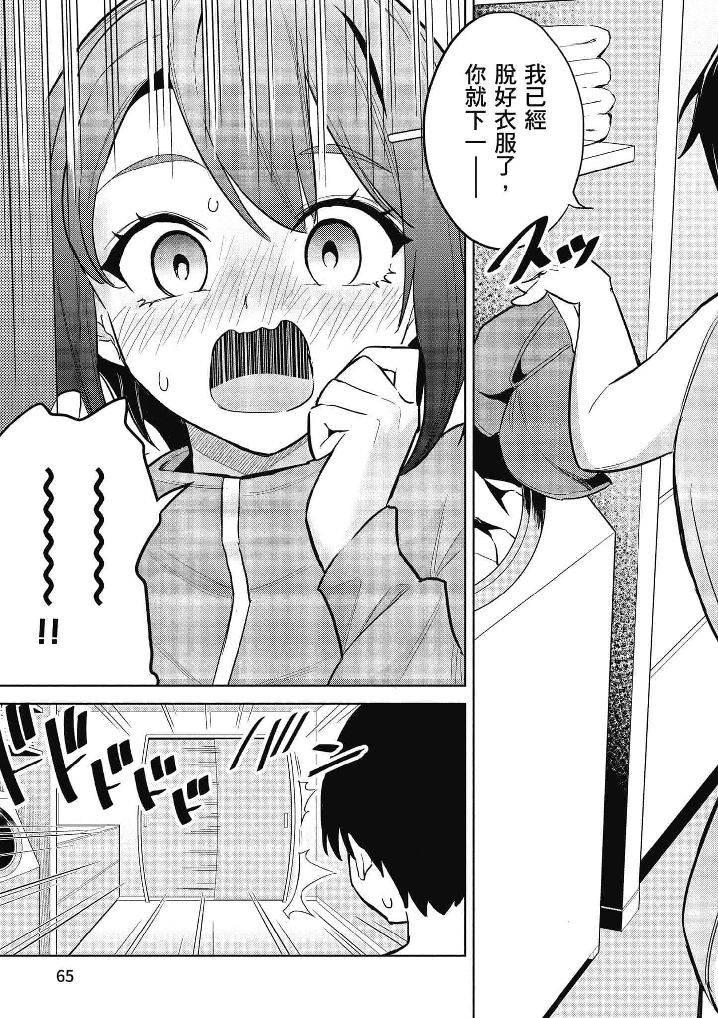 第 1 卷 第 66 页