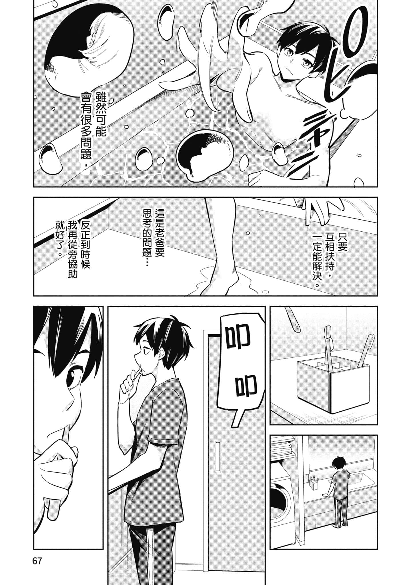 第 1 卷 第 68 页
