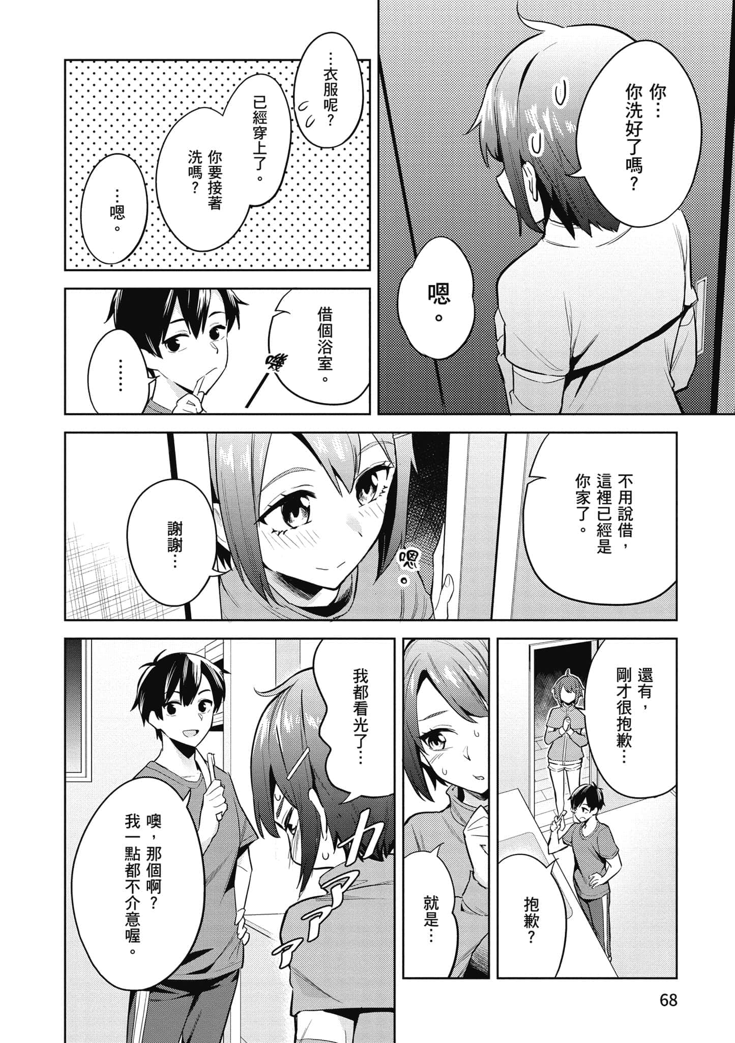 第 1 卷 第 69 页