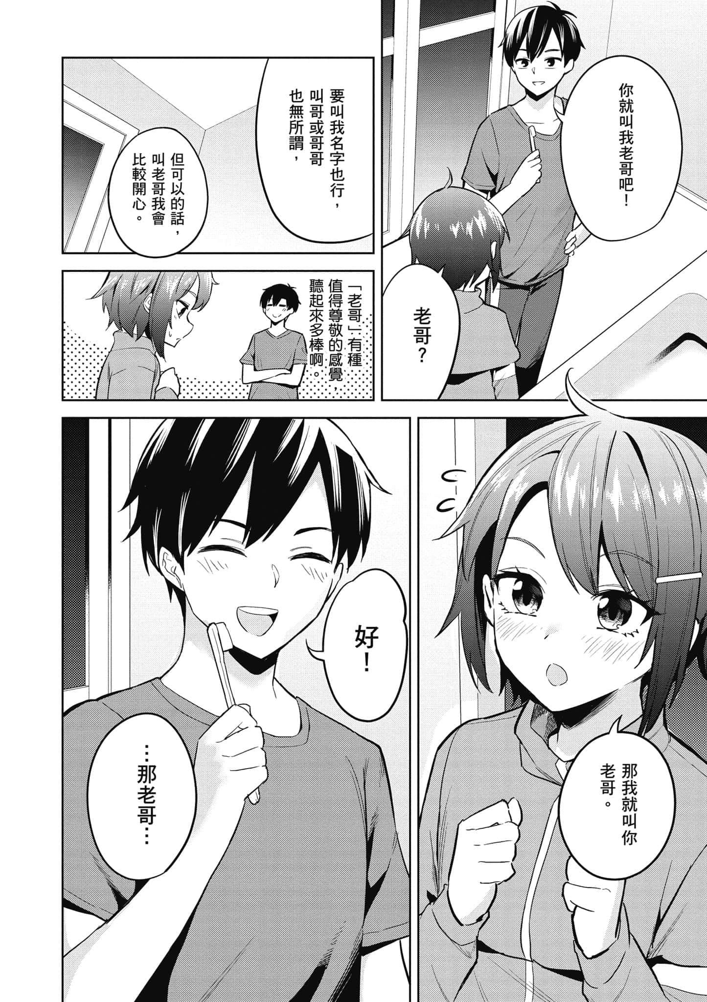 第 1 卷 第 71 页