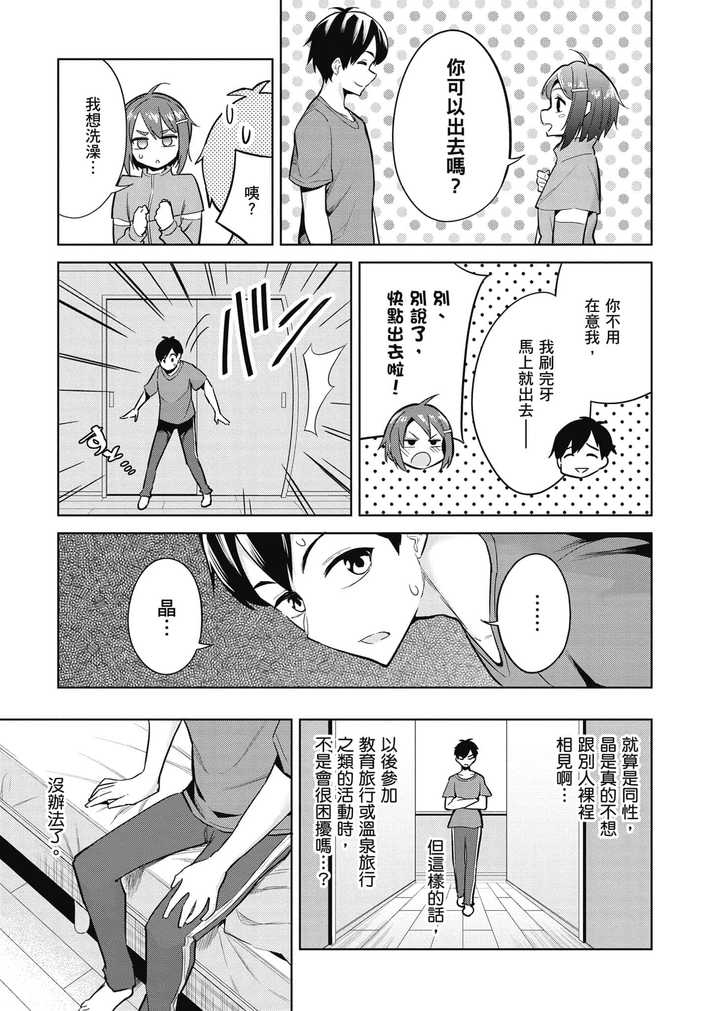 第 1 卷 第 72 页