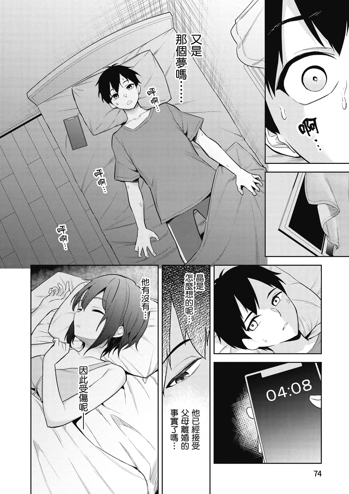 第 1 卷 第 75 页