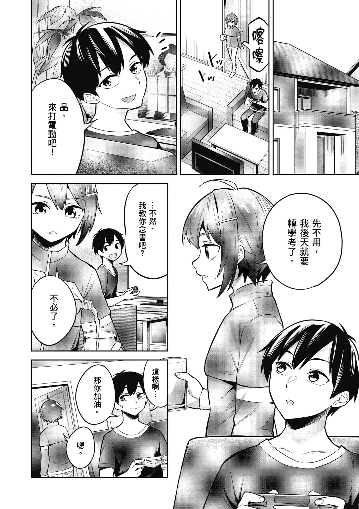 第 1 卷 第 77 页