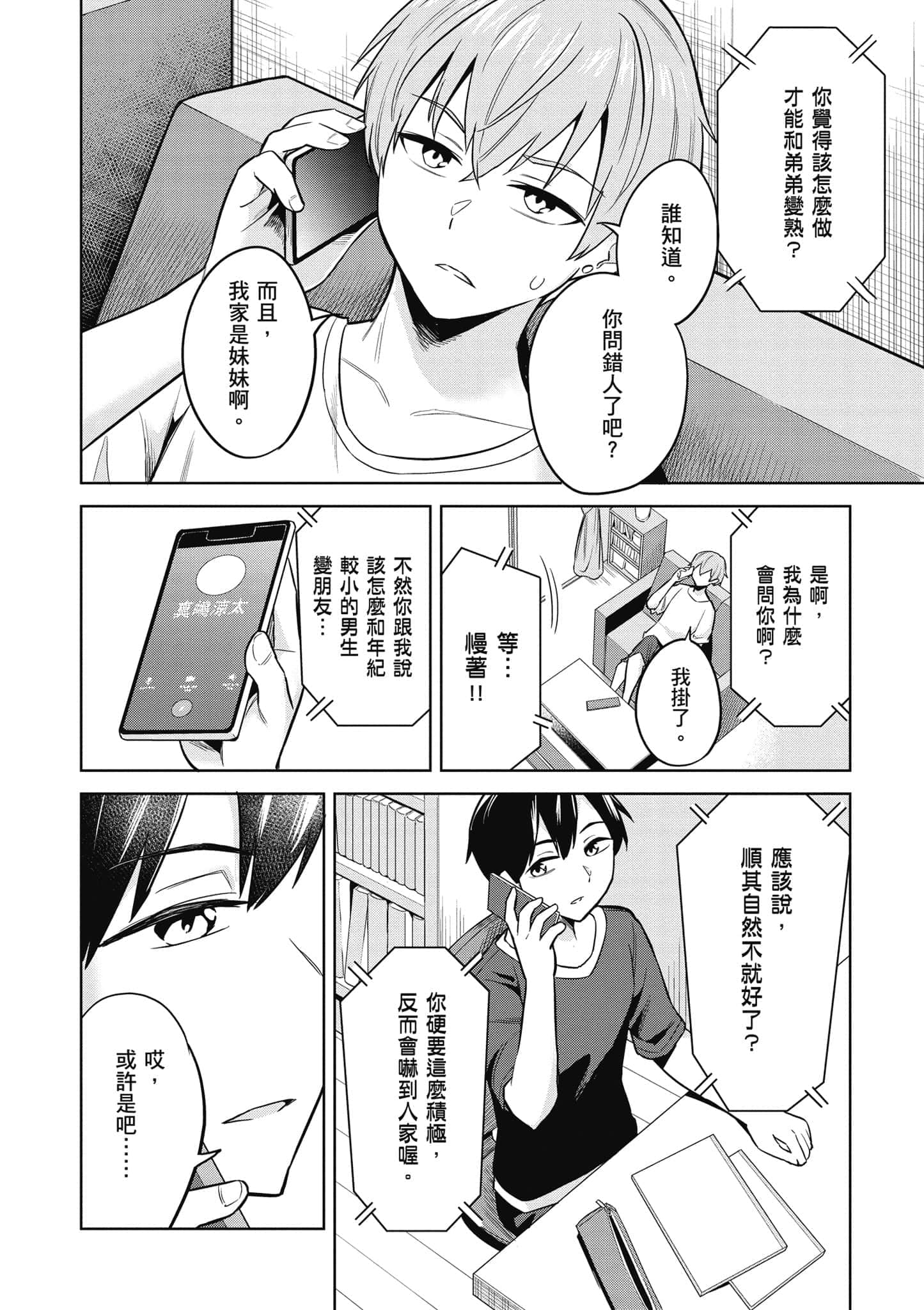 第 1 卷 第 79 页
