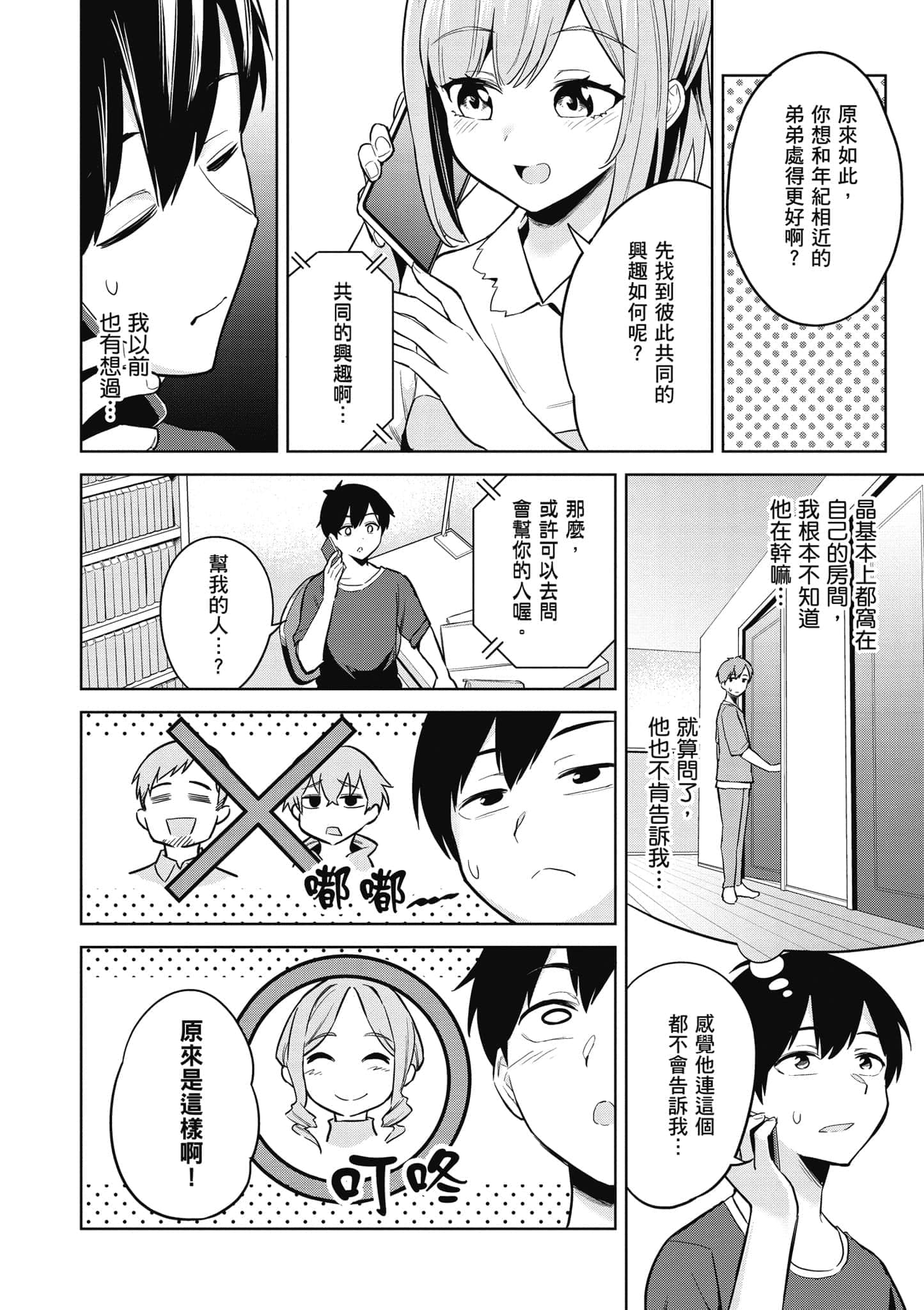 第 1 卷 第 81 页