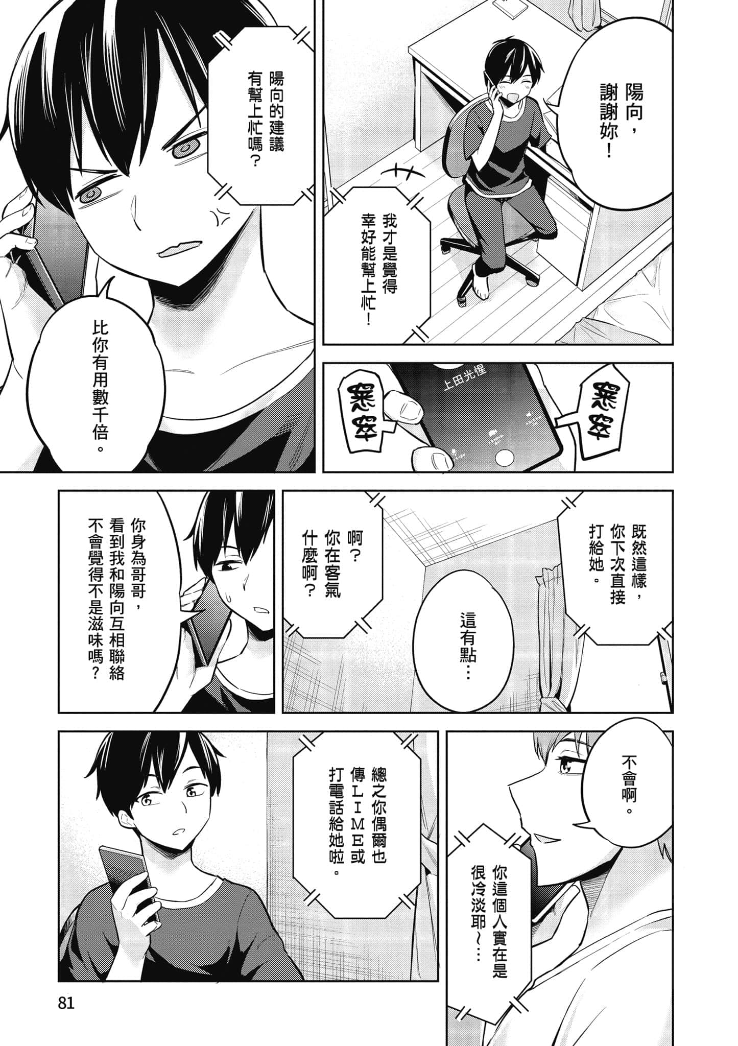第 1 卷 第 82 页