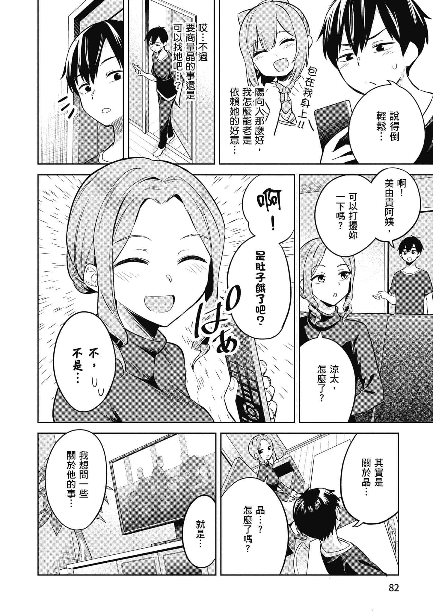 第 1 卷 第 83 页