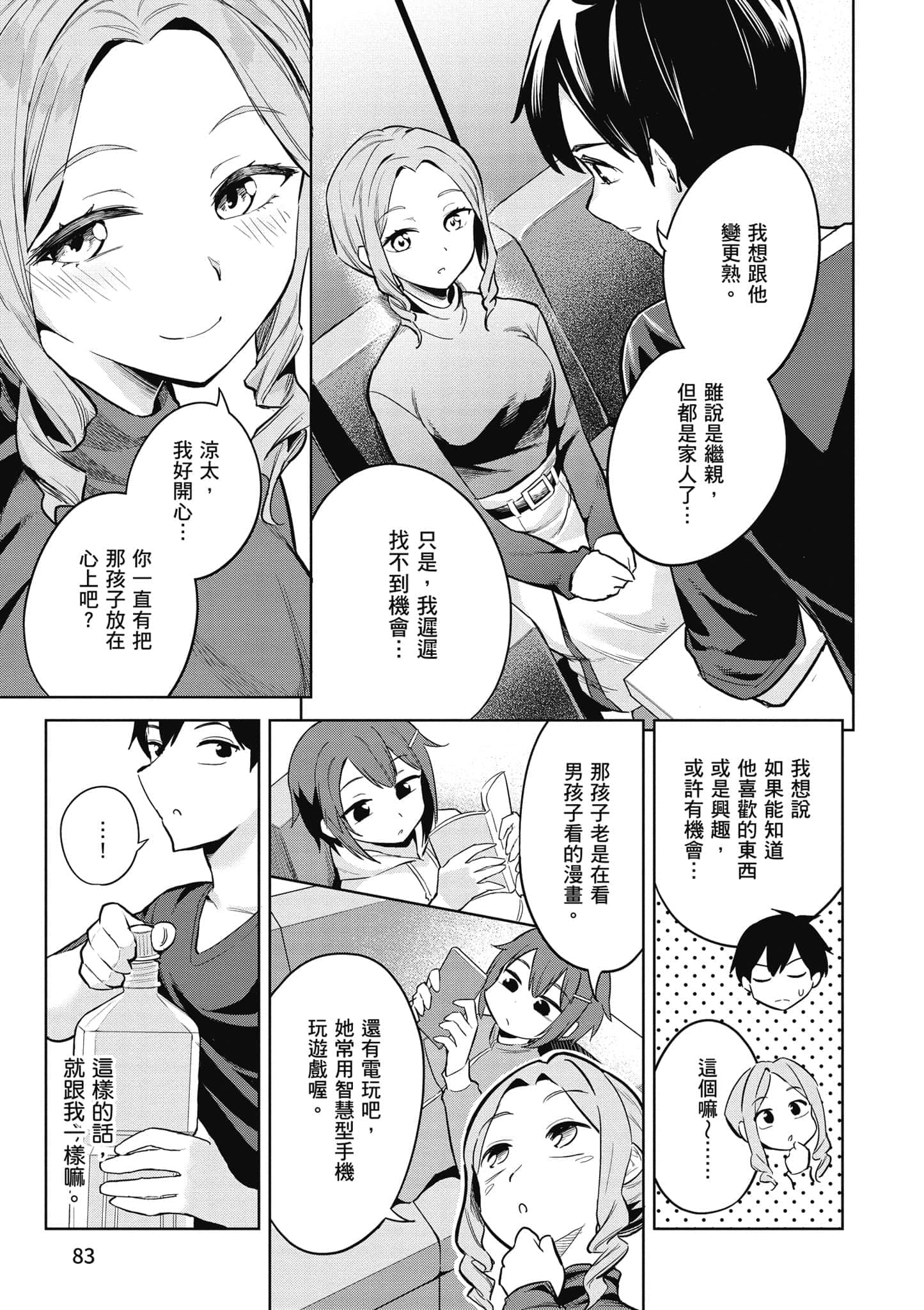 第 1 卷 第 84 页