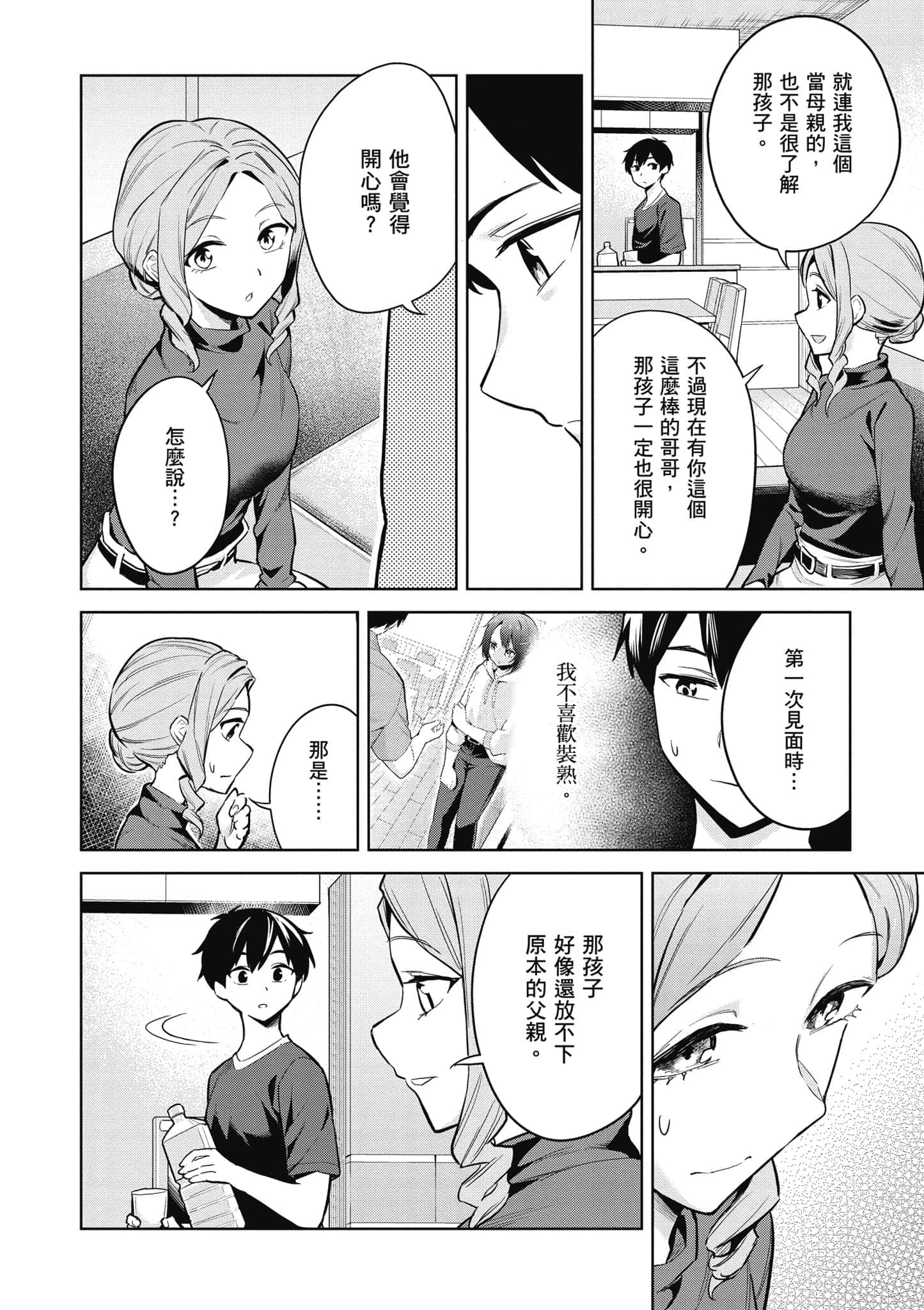第 1 卷 第 85 页