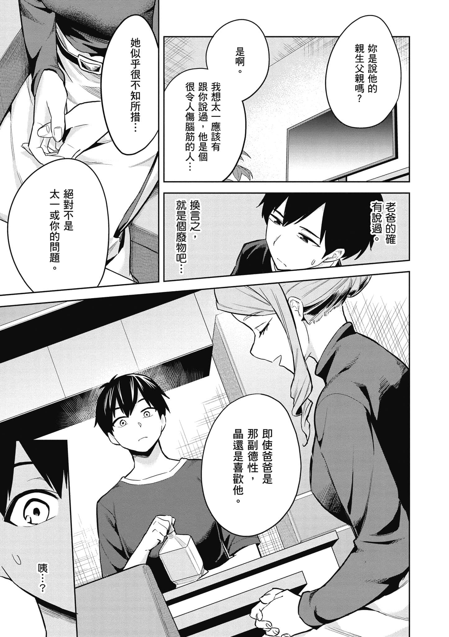 第 1 卷 第 86 页