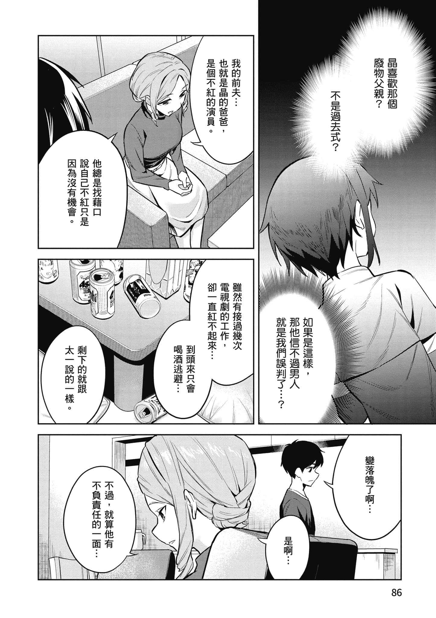 第 1 卷 第 87 页