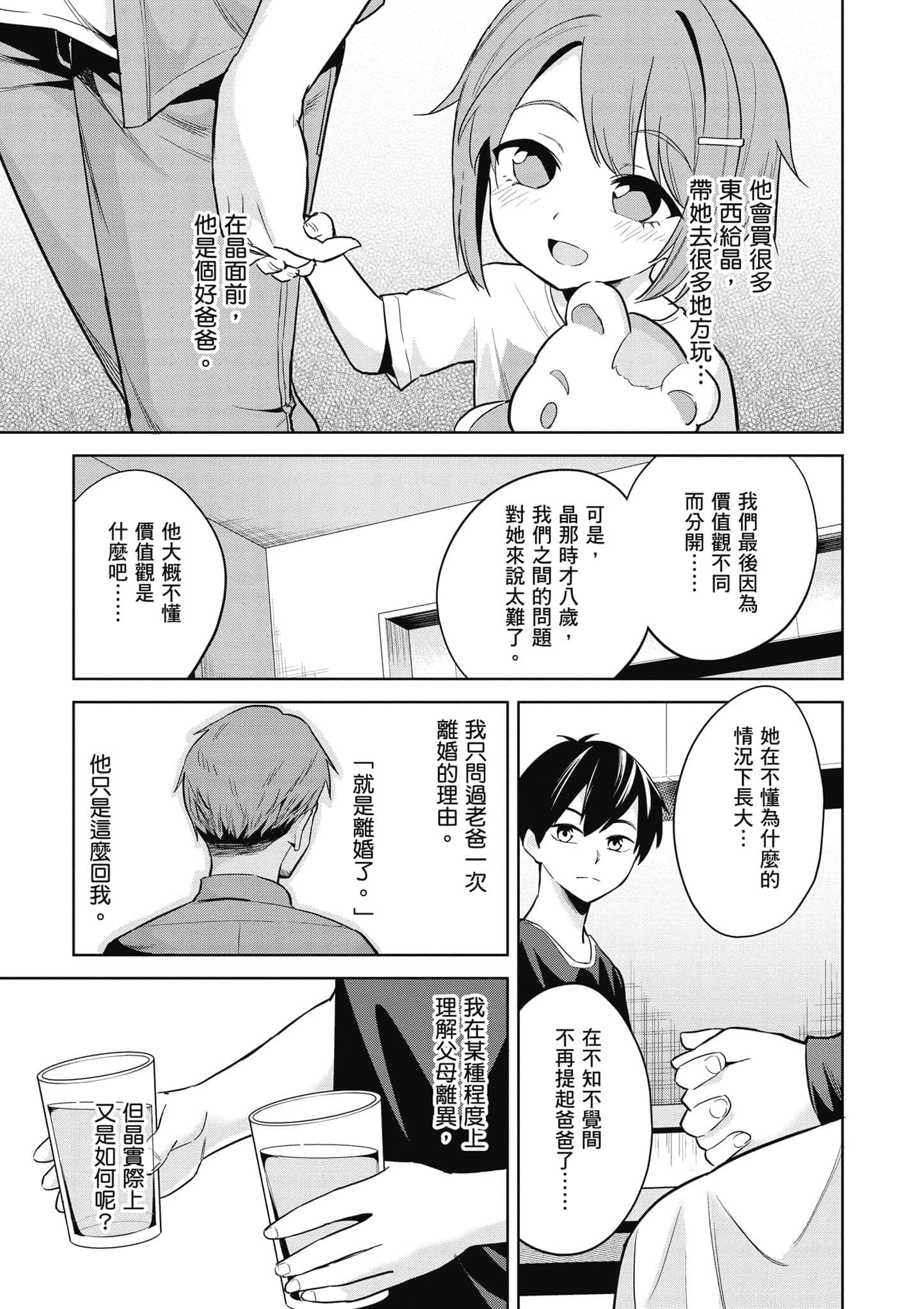 第 1 卷 第 88 页