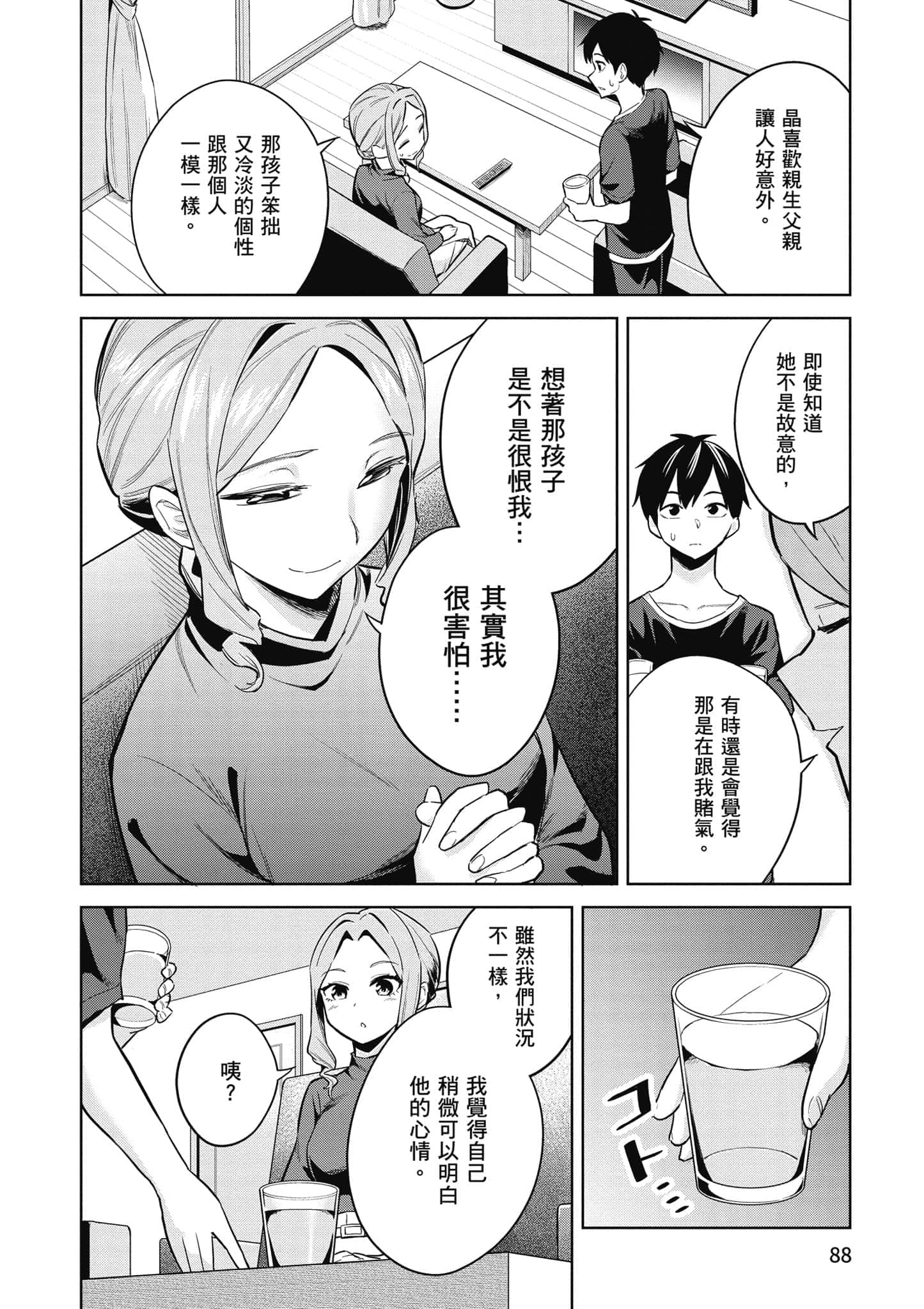 第 1 卷 第 89 页