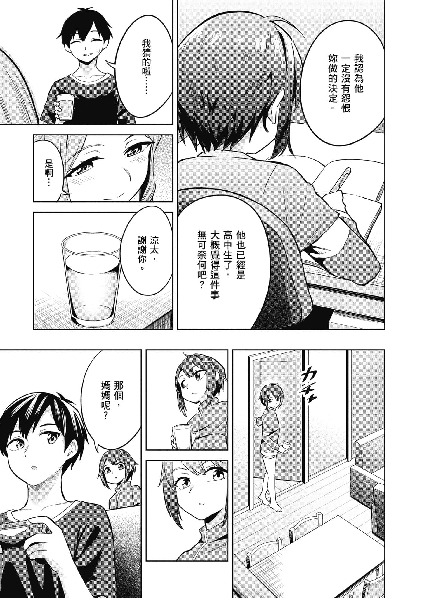 第 1 卷 第 90 页