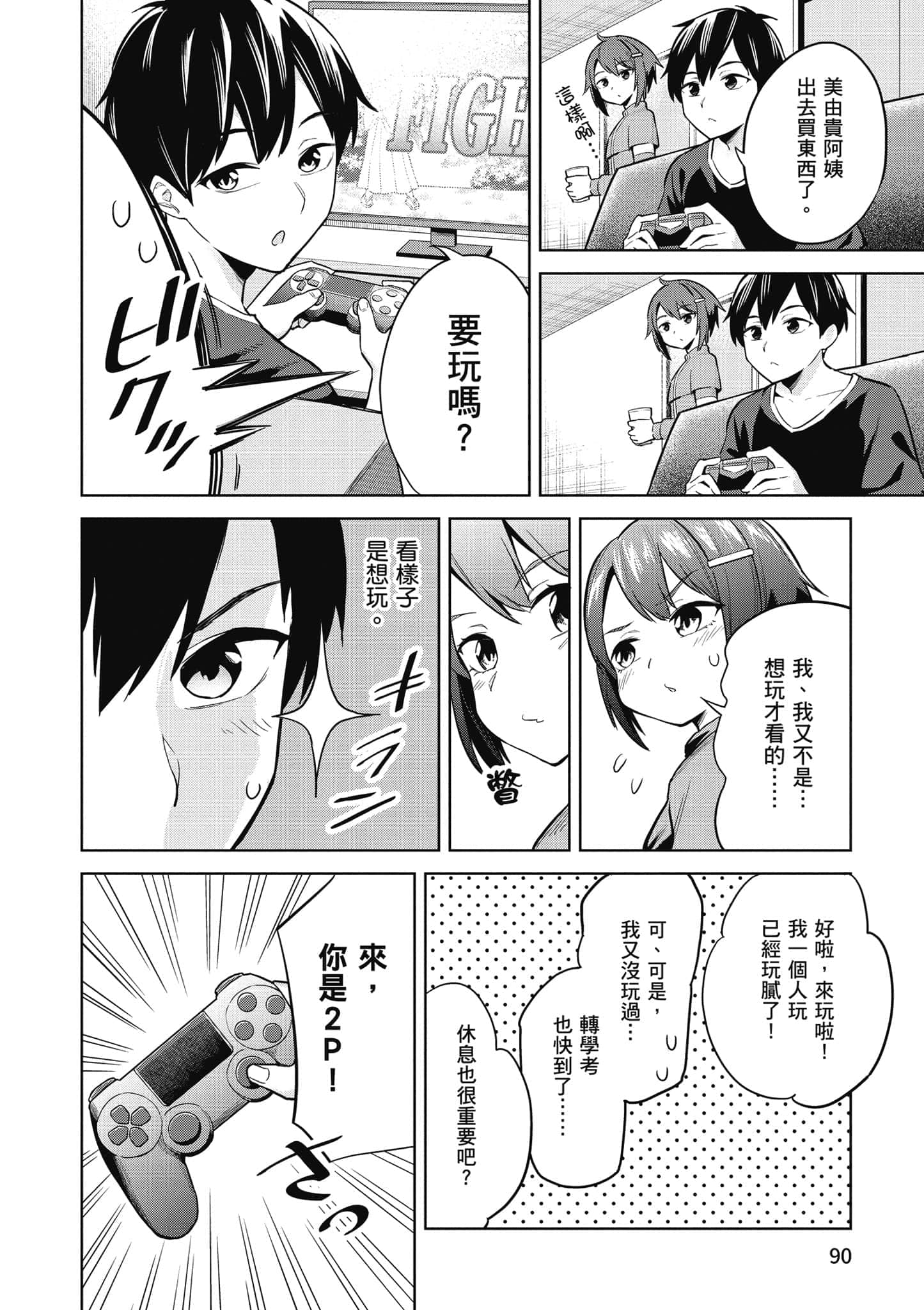 第 1 卷 第 91 页