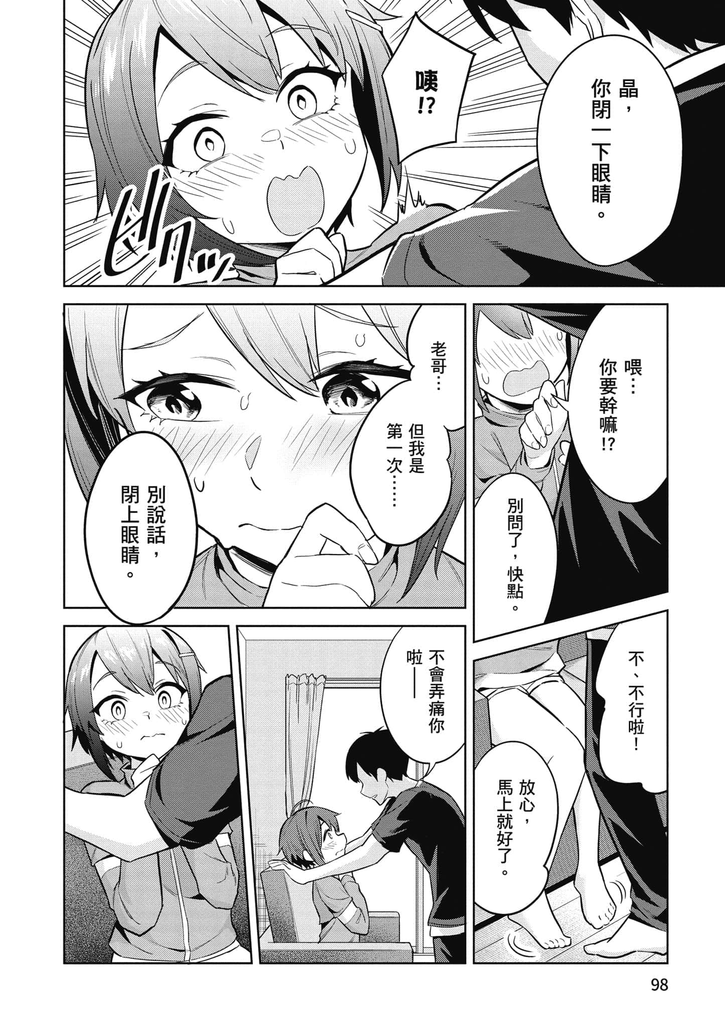 第 1 卷 第 99 页