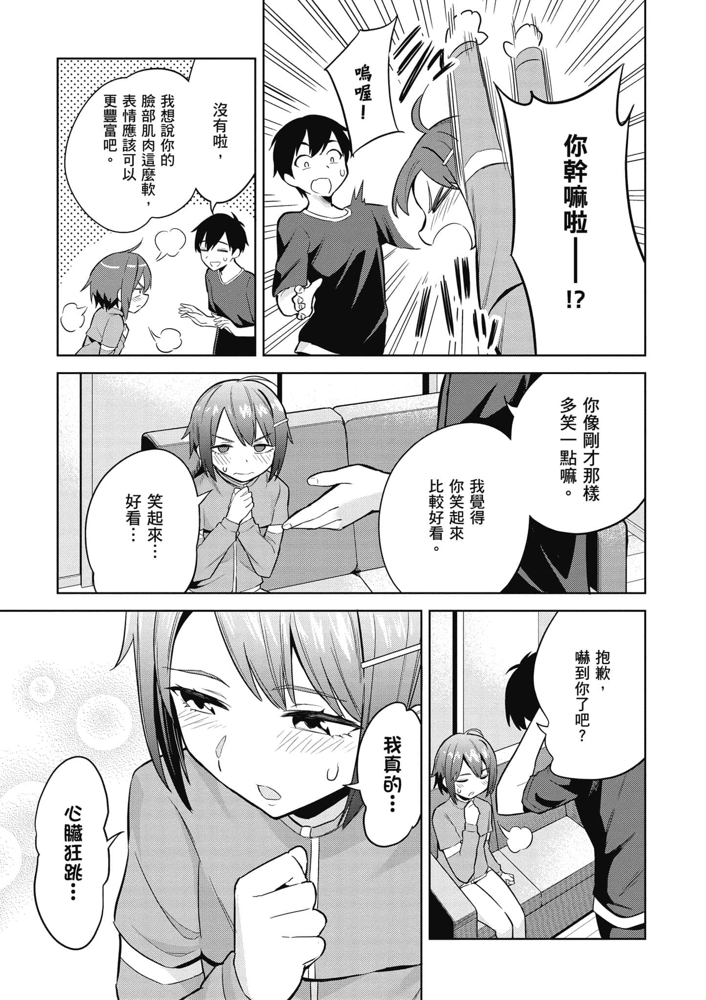 第 1 卷 第 102 页