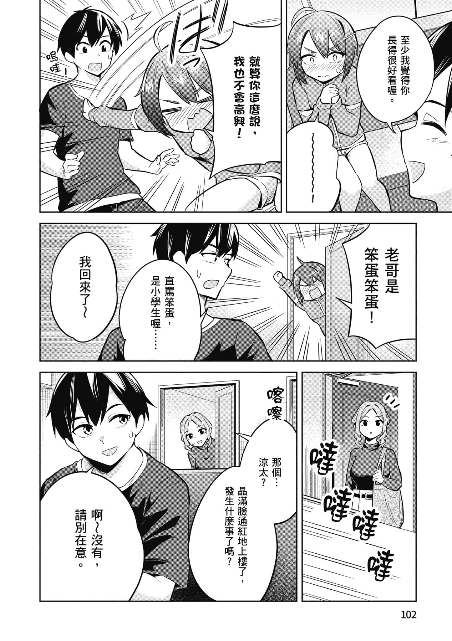 第 1 卷 第 103 页