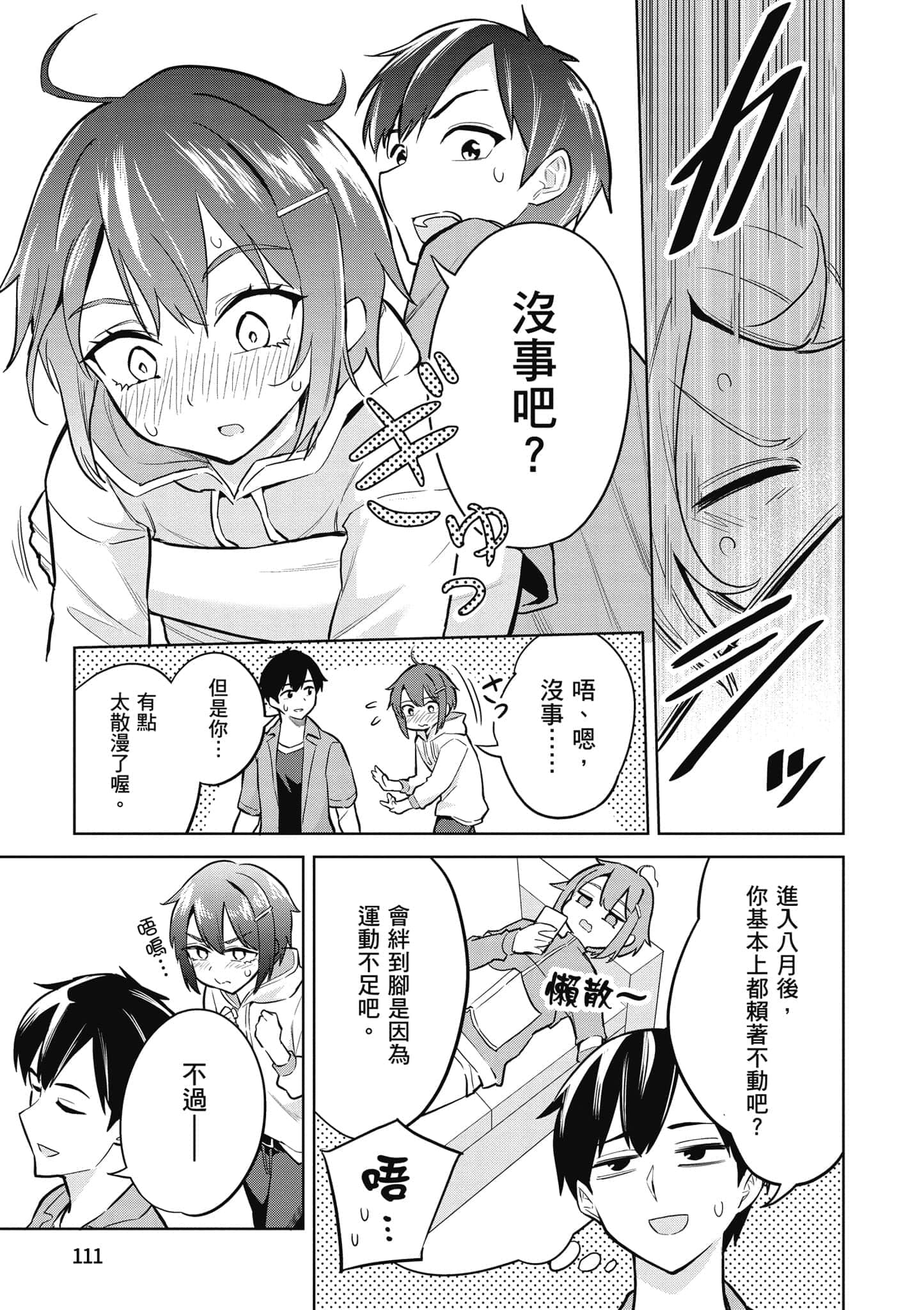 第 1 卷 第 112 页