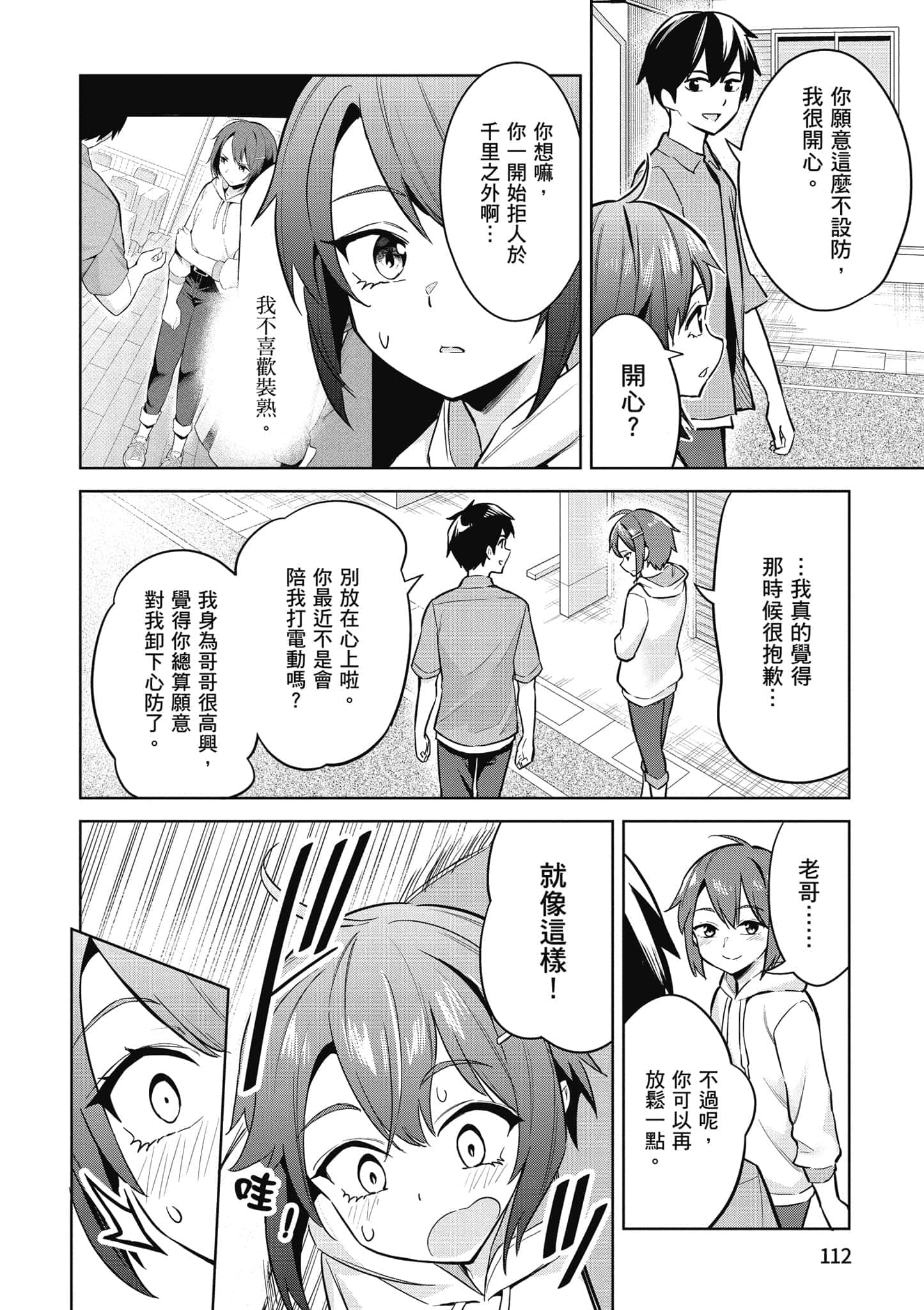 第 1 卷 第 113 页