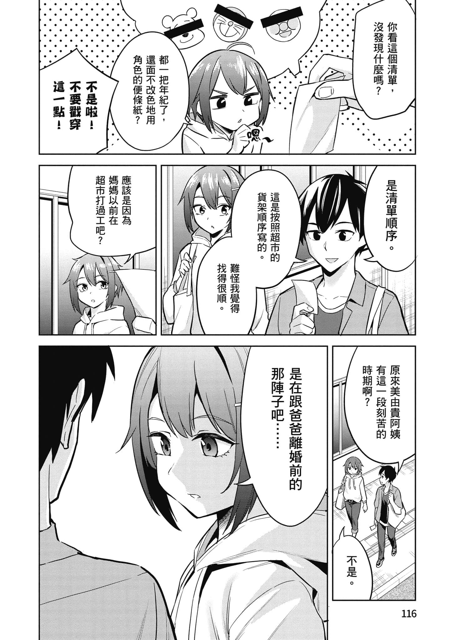 第 1 卷 第 117 页