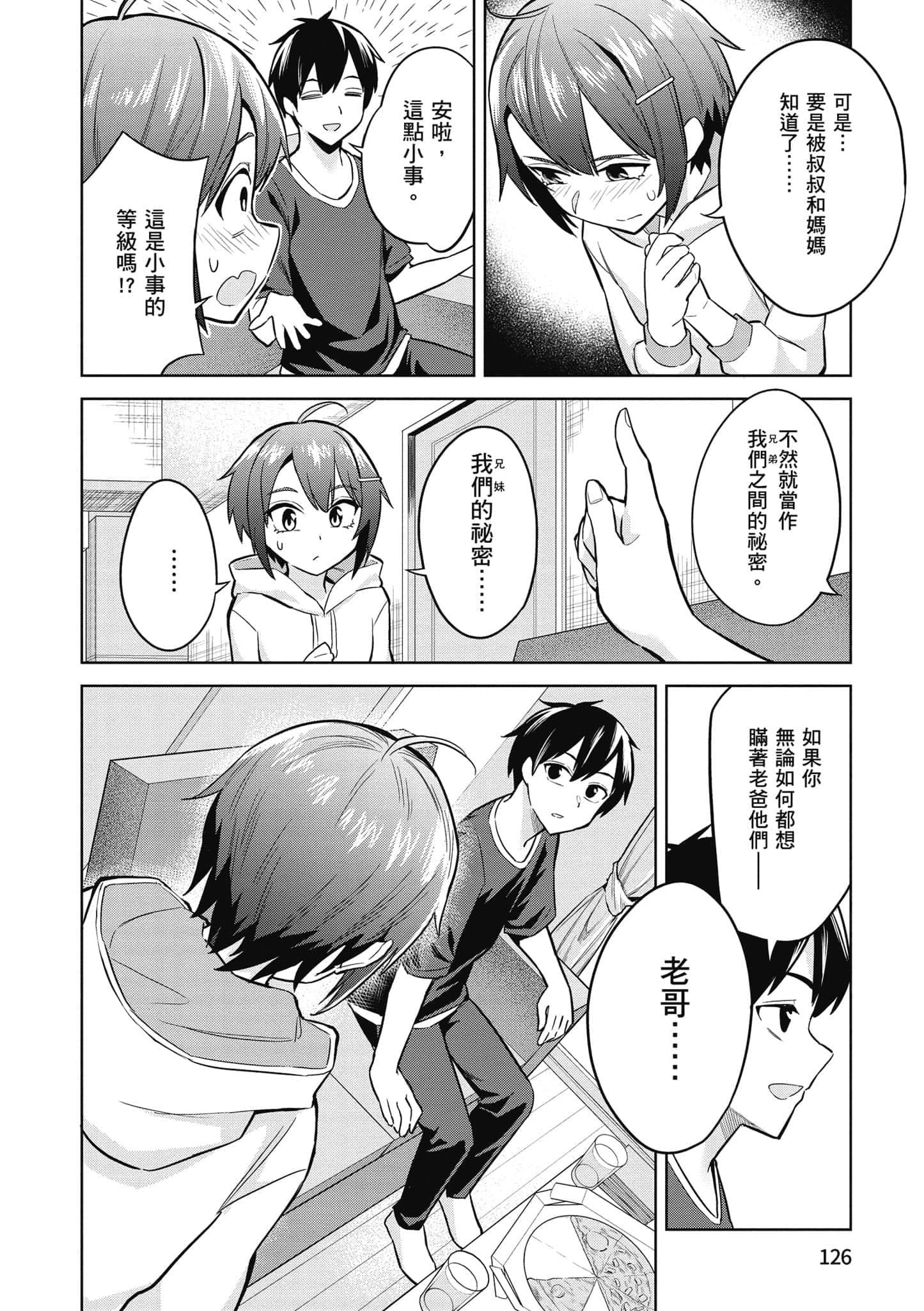 第 1 卷 第 127 页