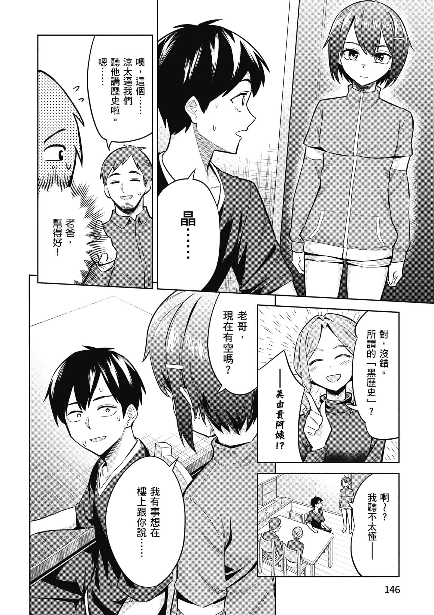 第 1 卷 第 147 页