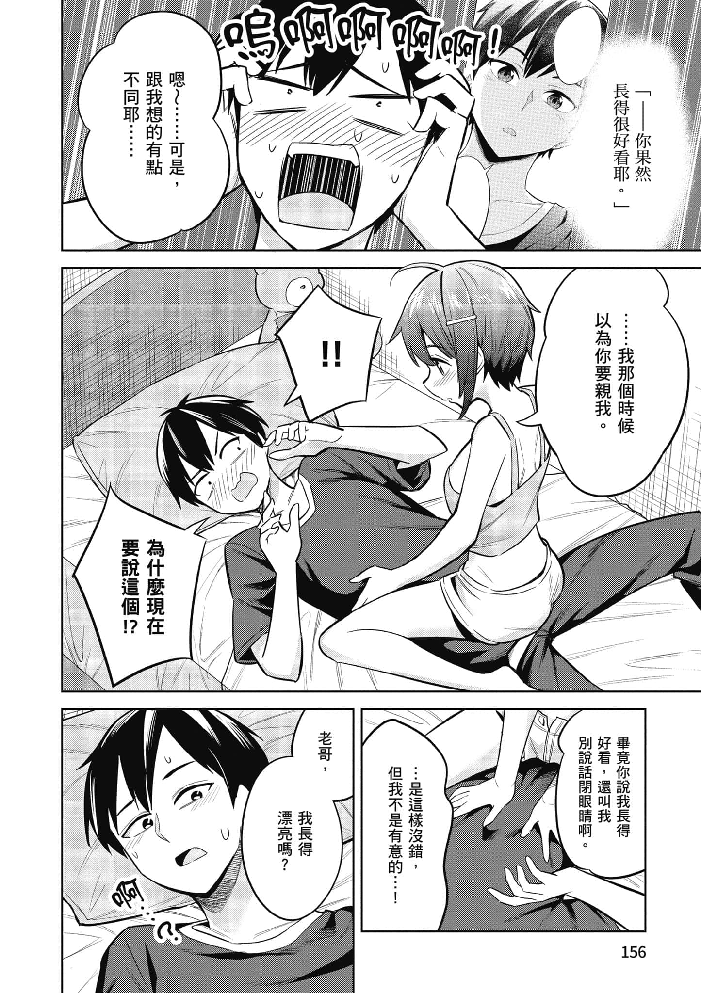 第 1 卷 第 157 页