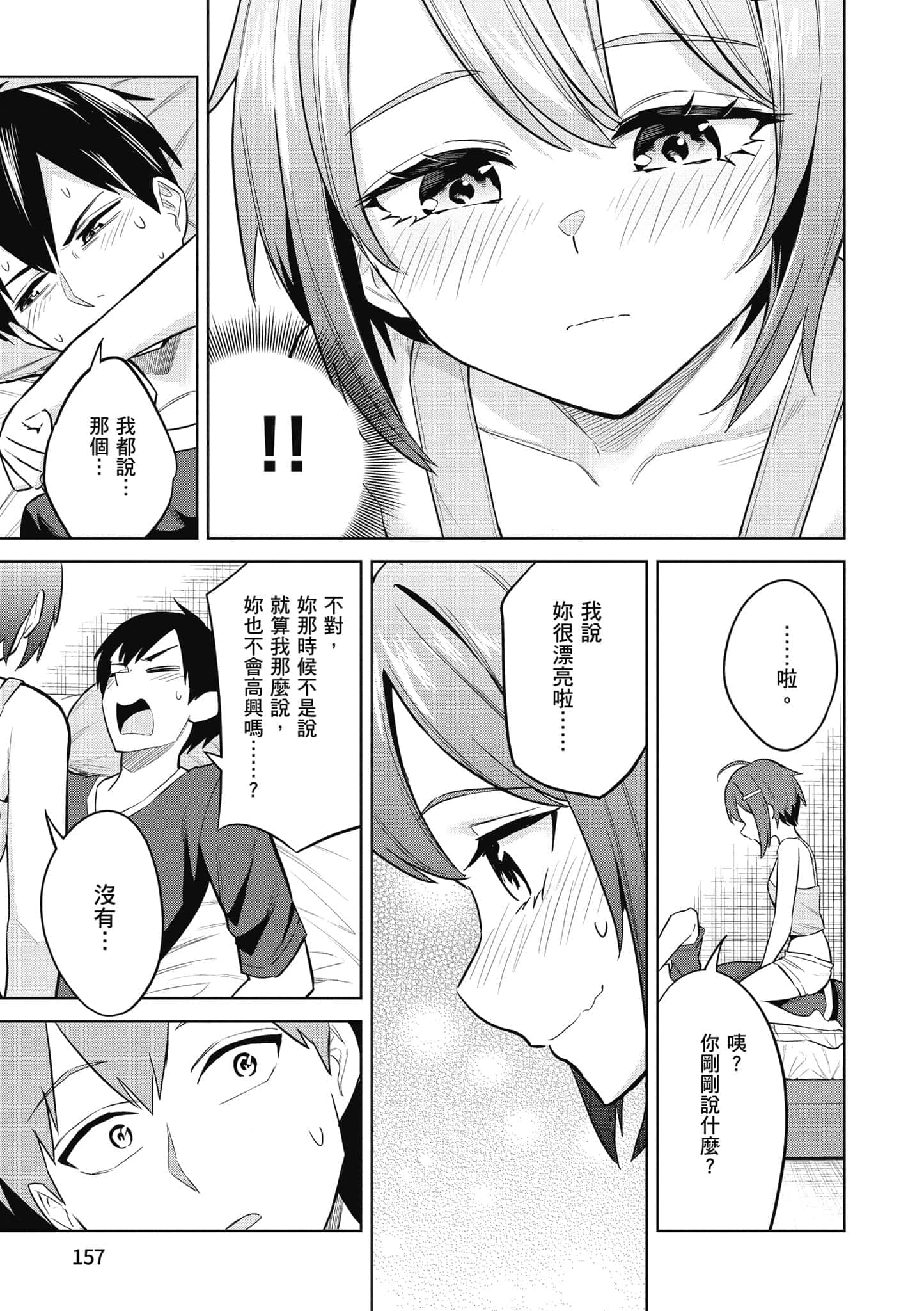 第 1 卷 第 158 页