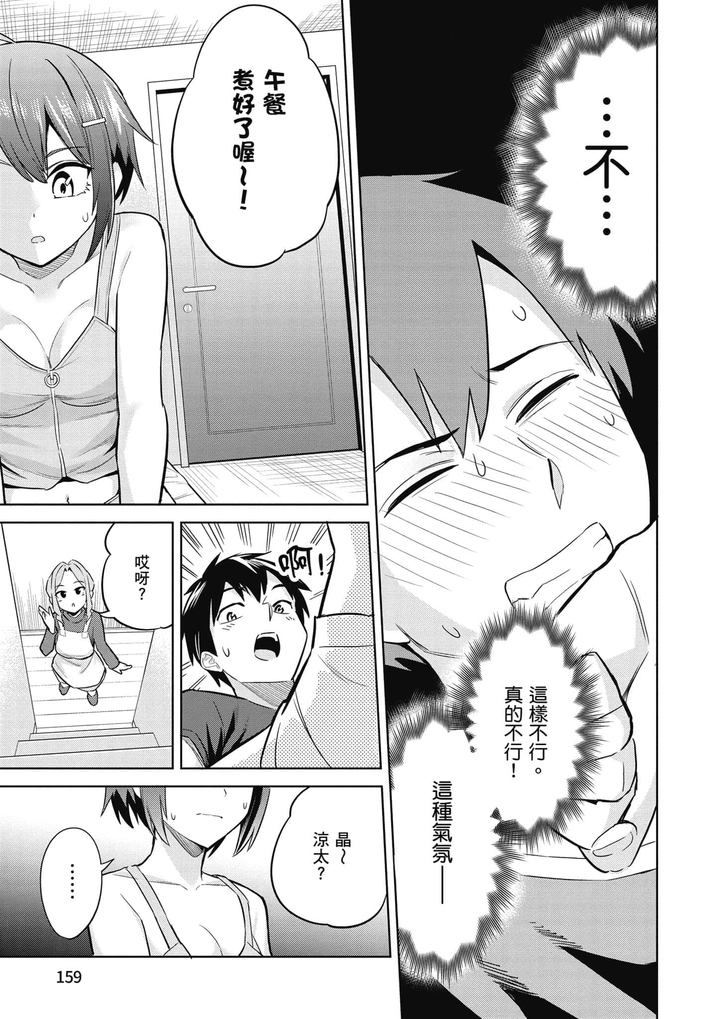 第 1 卷 第 160 页