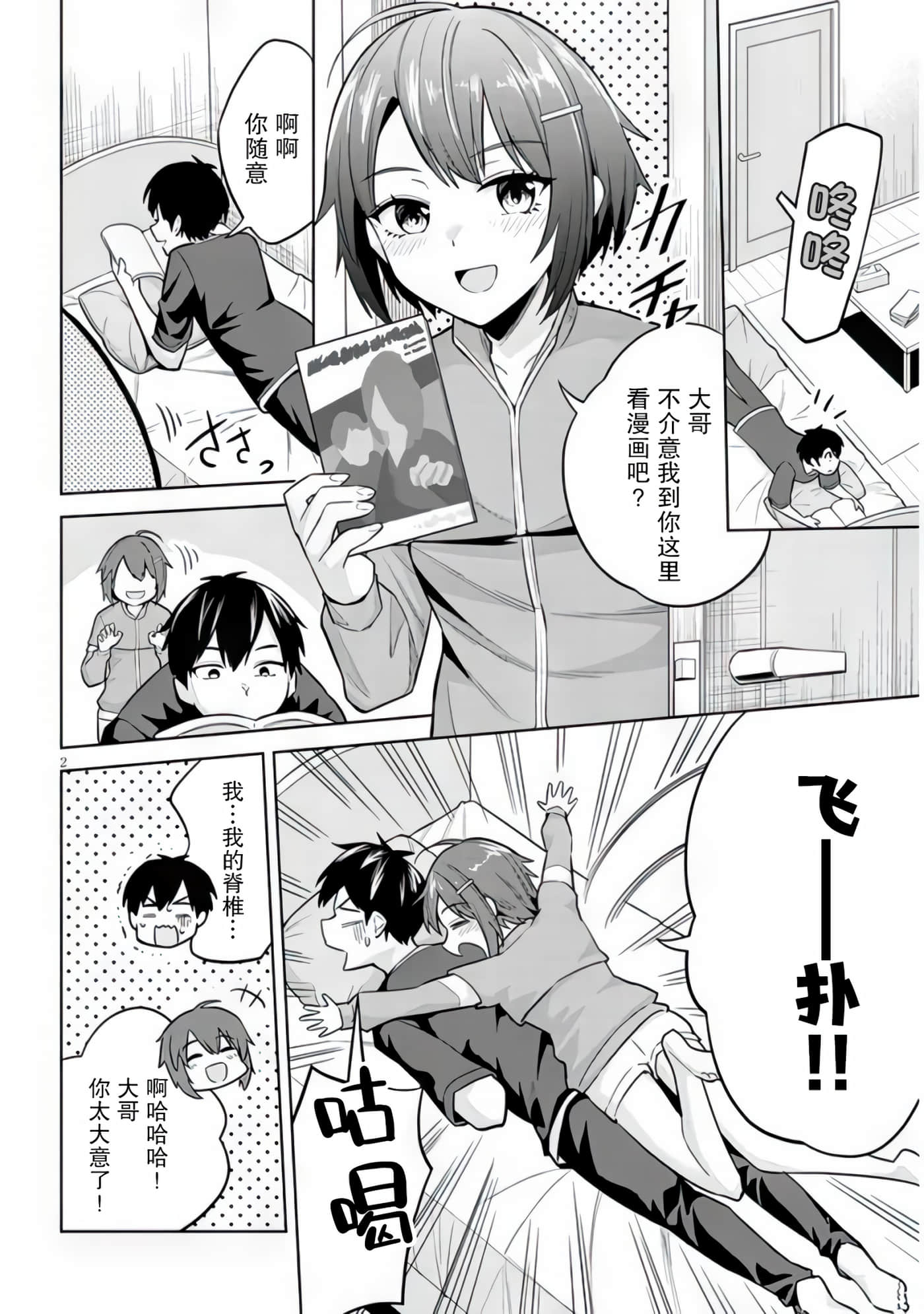 第 6 卷 第 2 页