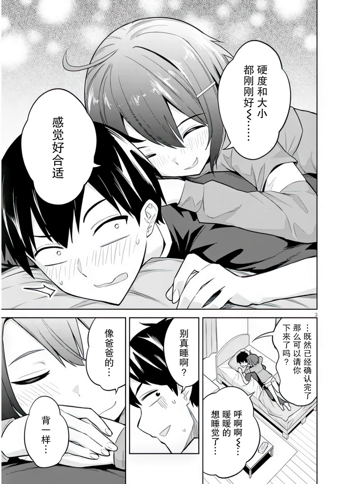 第 6 卷 第 3 页
