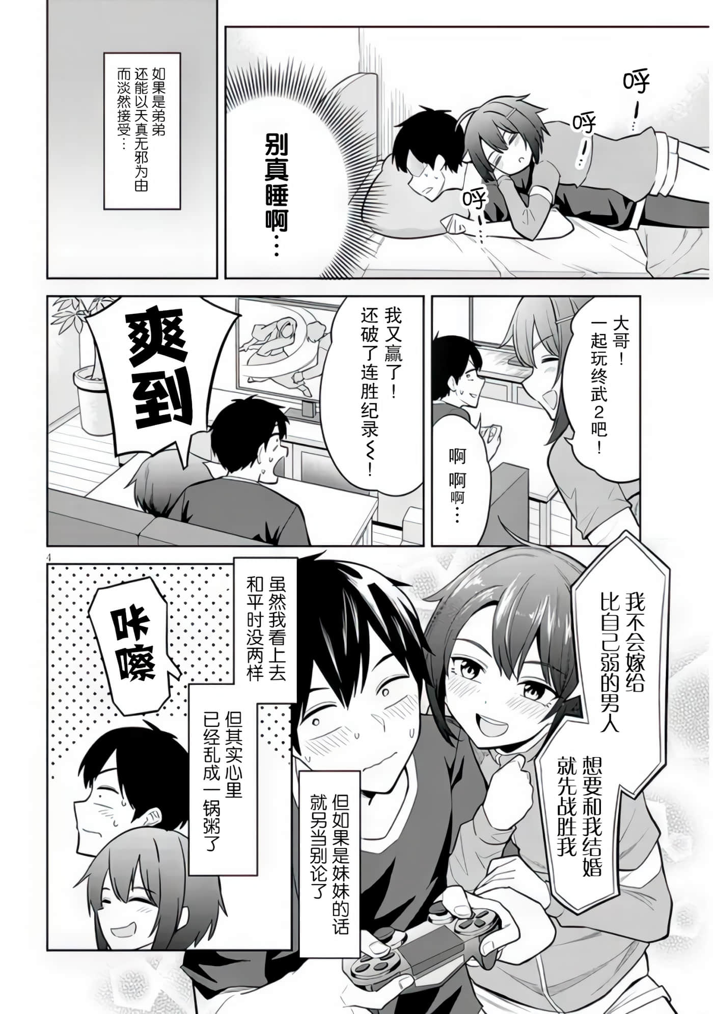 第 6 卷 第 4 页