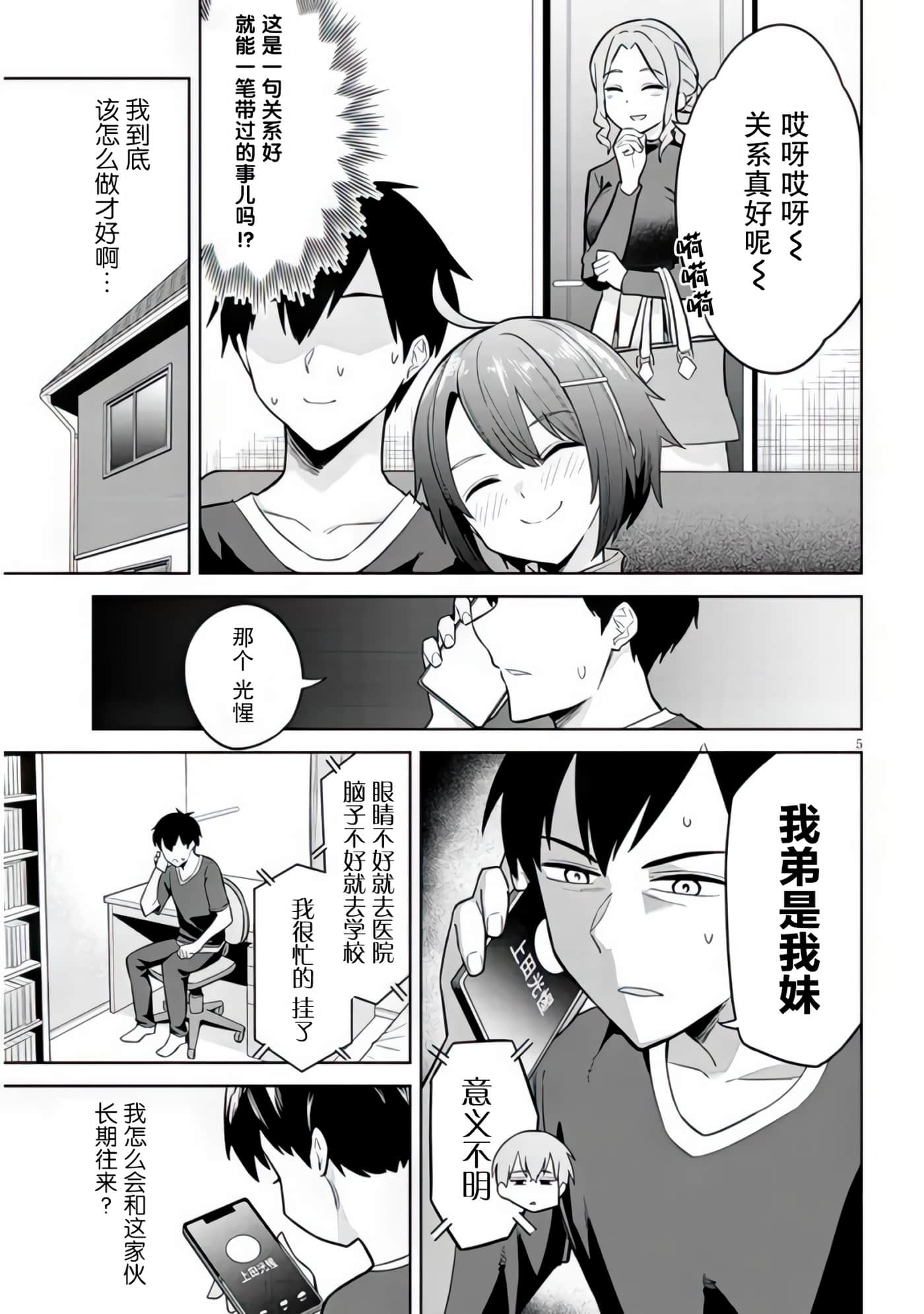 第 6 卷 第 5 页