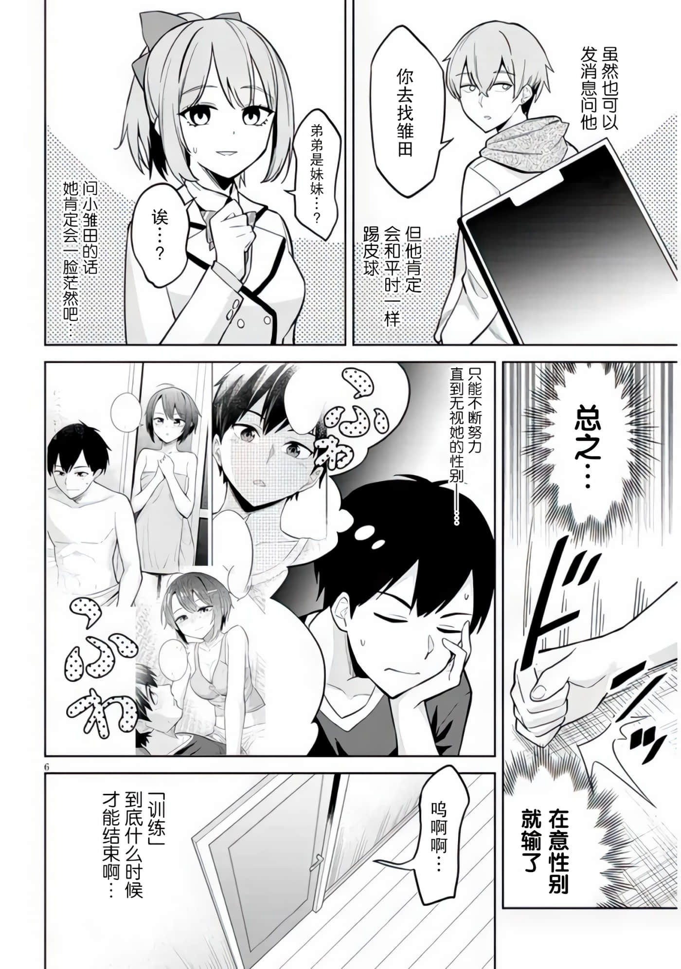 第 6 卷 第 6 页