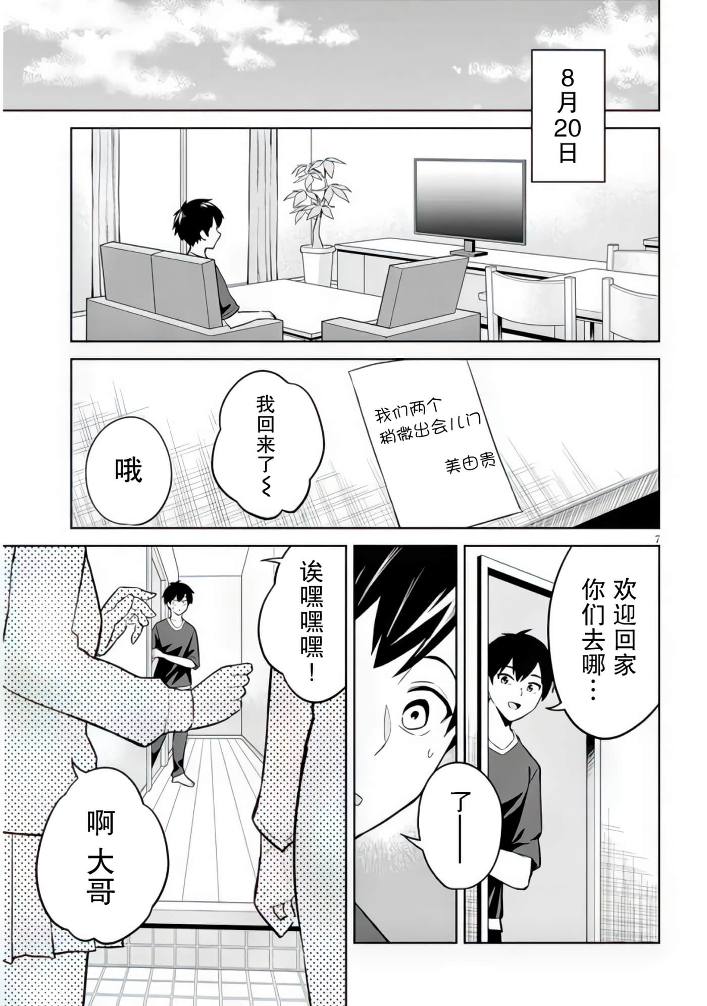 第 6 卷 第 7 页